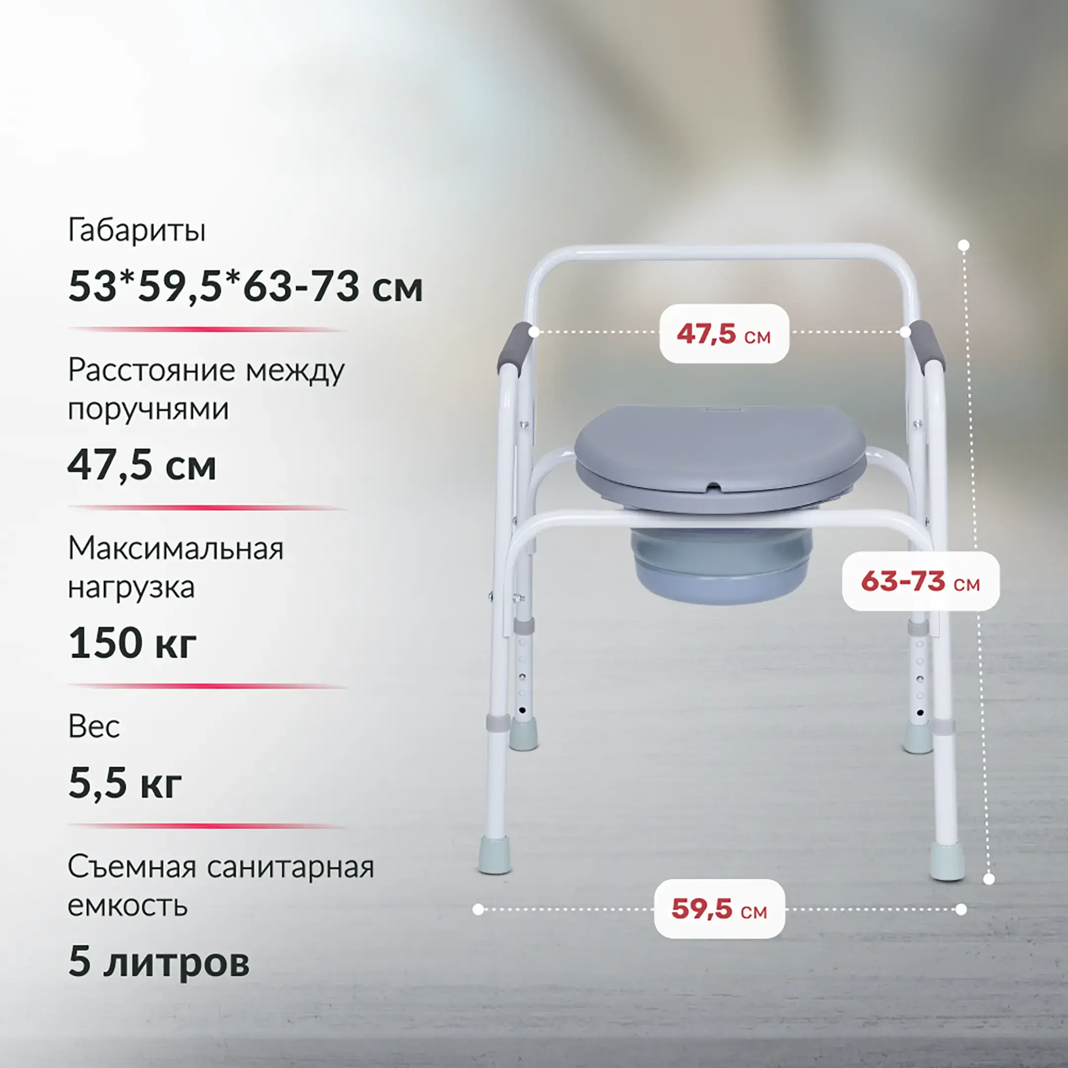 Кресло-туалет KR811