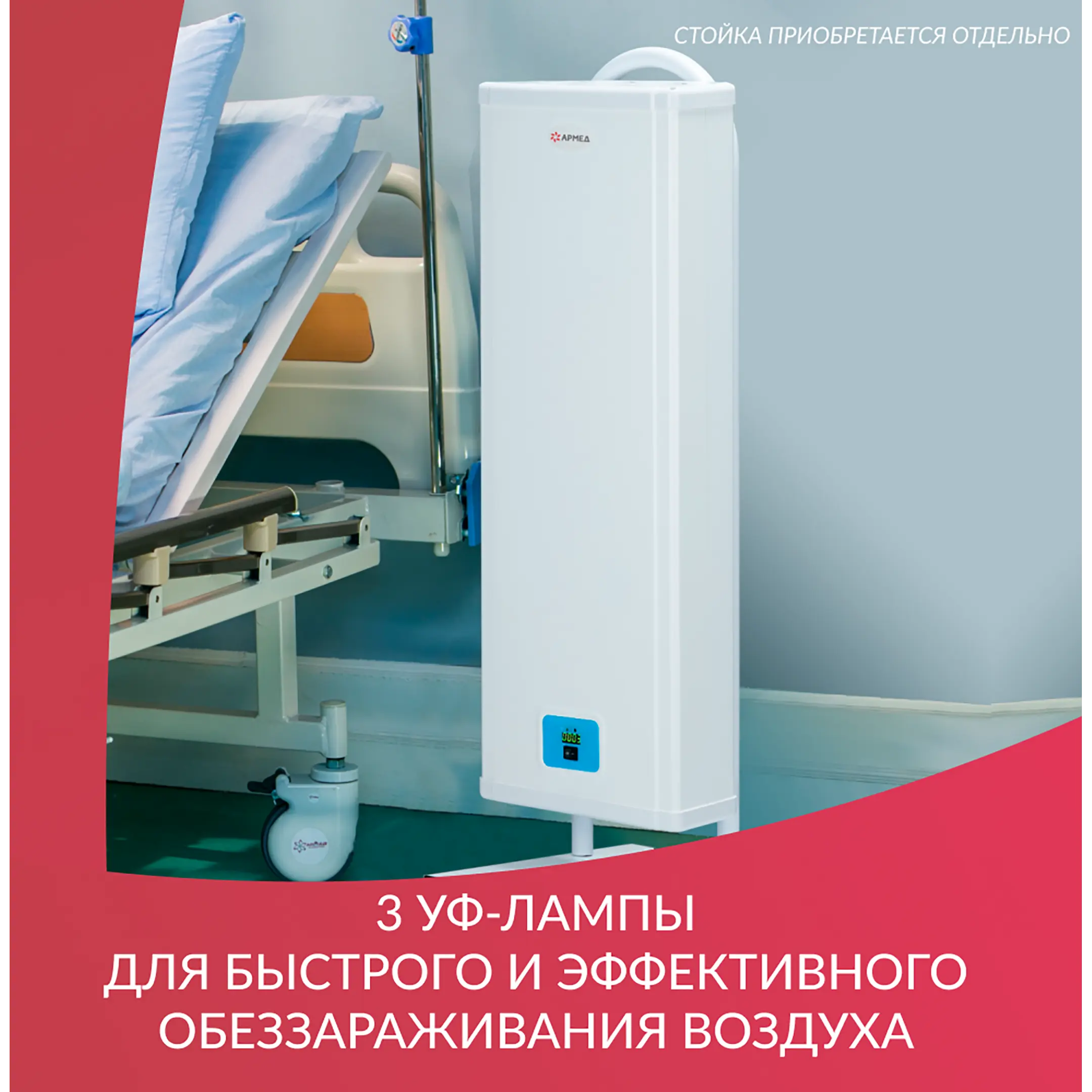 Рециркулятор 3-115 МТ (металл с таймером)