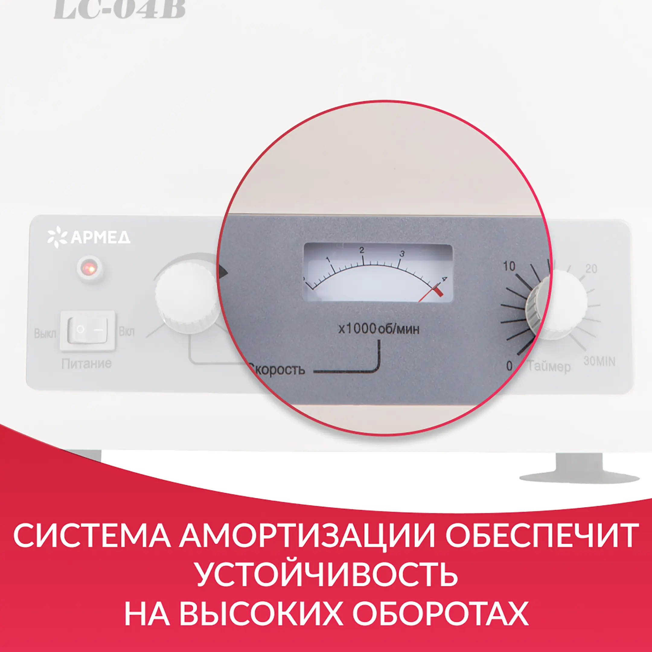 Центрифуга лабораторная LC-04В