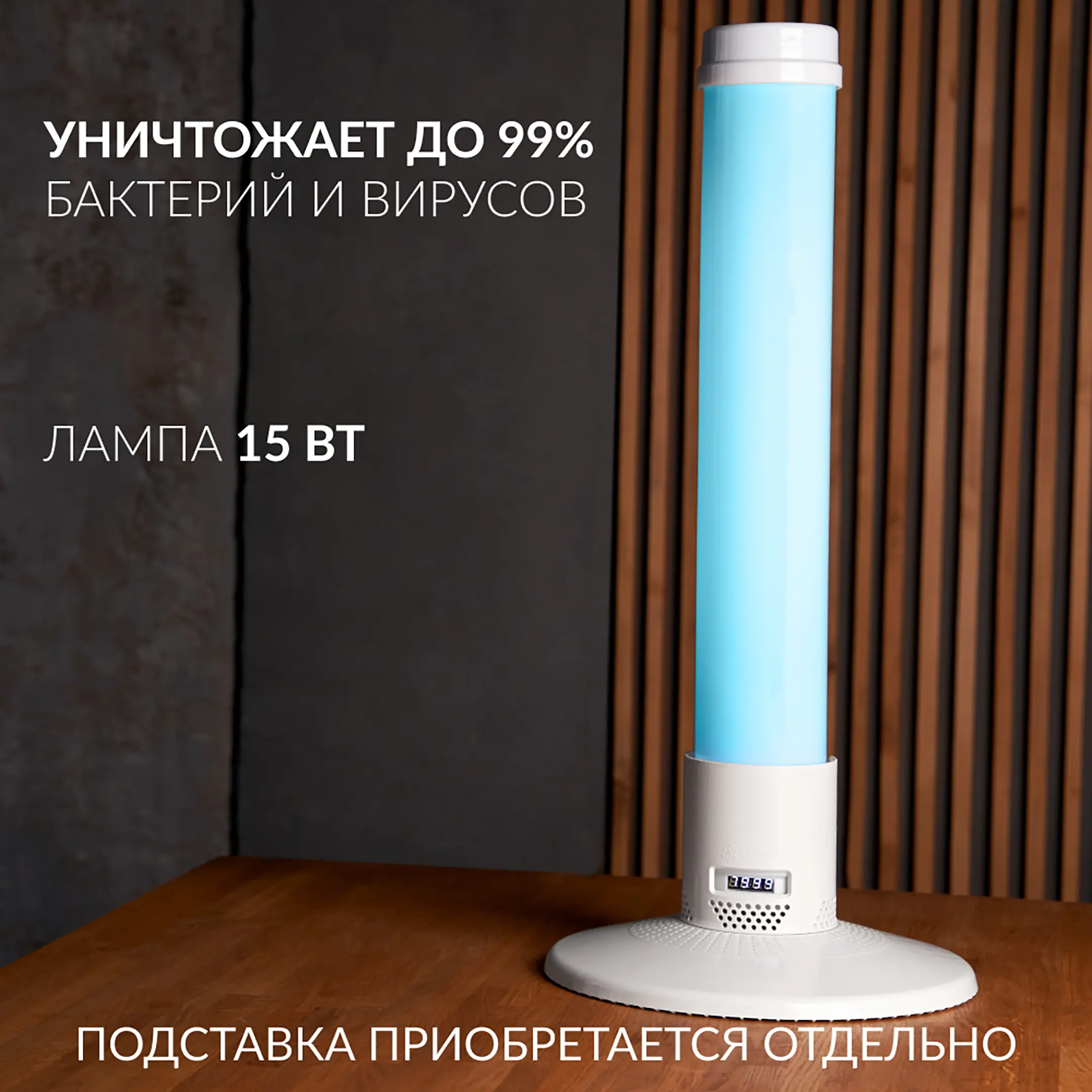 Рециркулятор 1-115 ПТ (пластик с таймером) (белый)