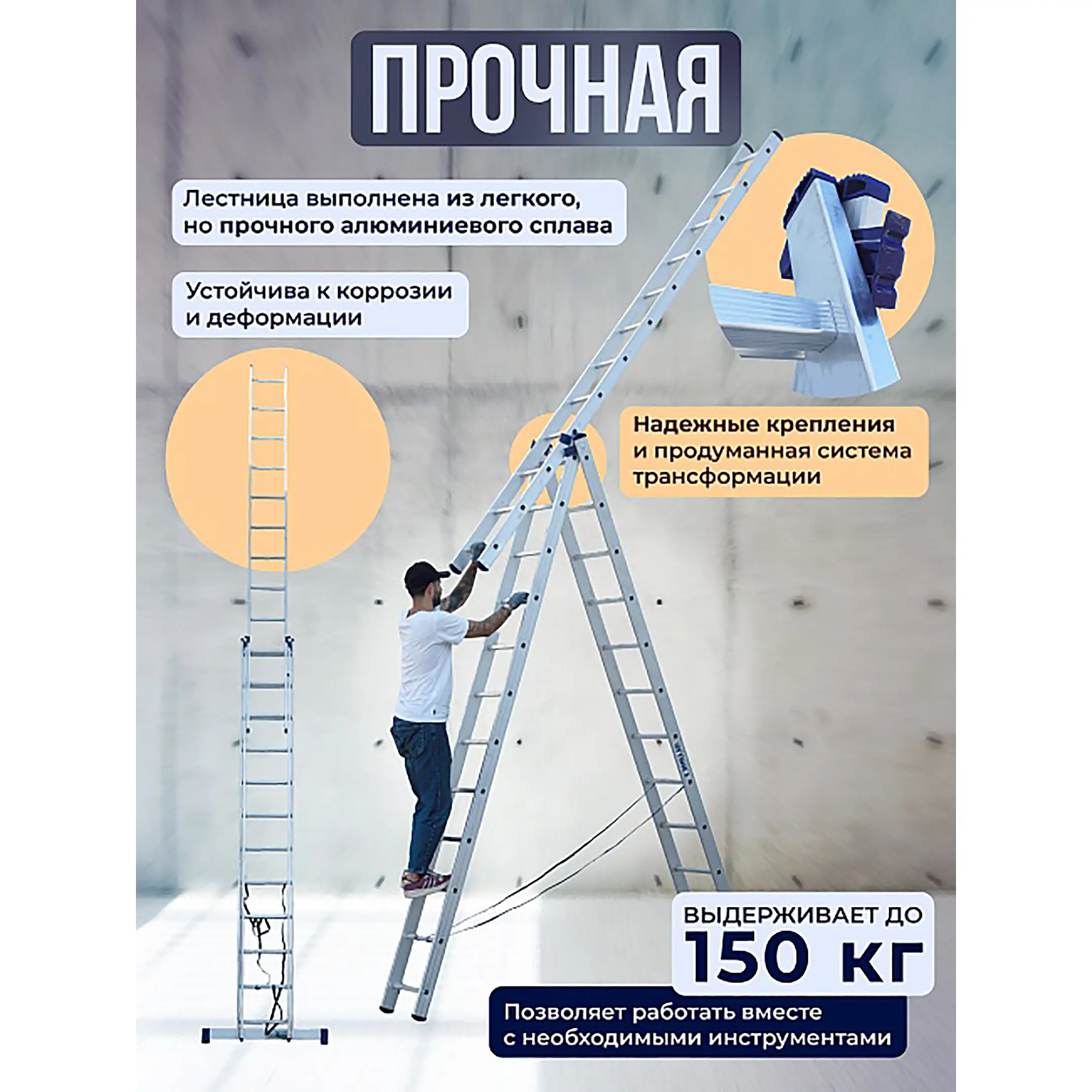 Лестница трехсекционная алюминиевая 3х12 арт. 5312
