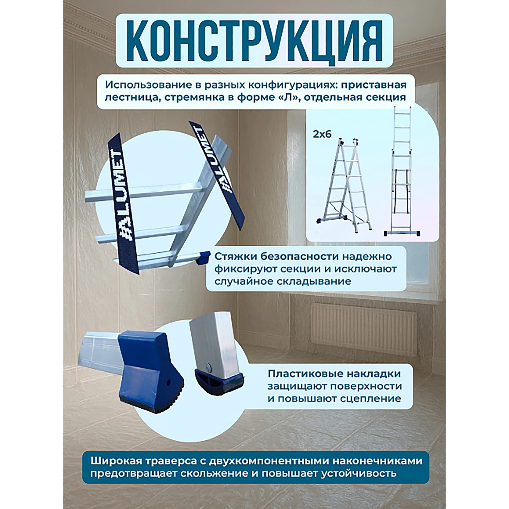 Лестница двухсекционная алюминиевая 2х7 арт. 5207