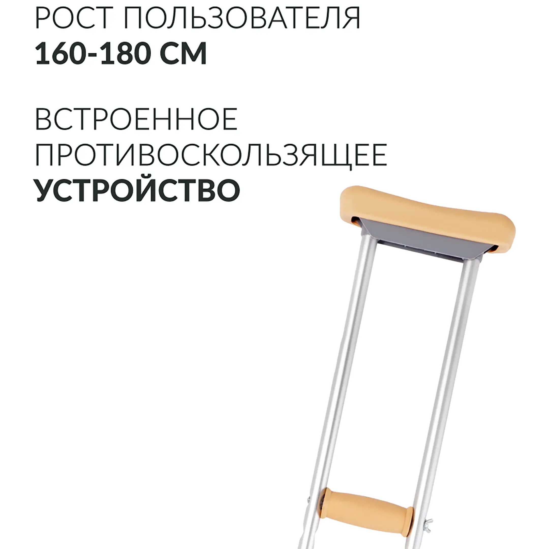 Костыли KR925L (M, с УПС)