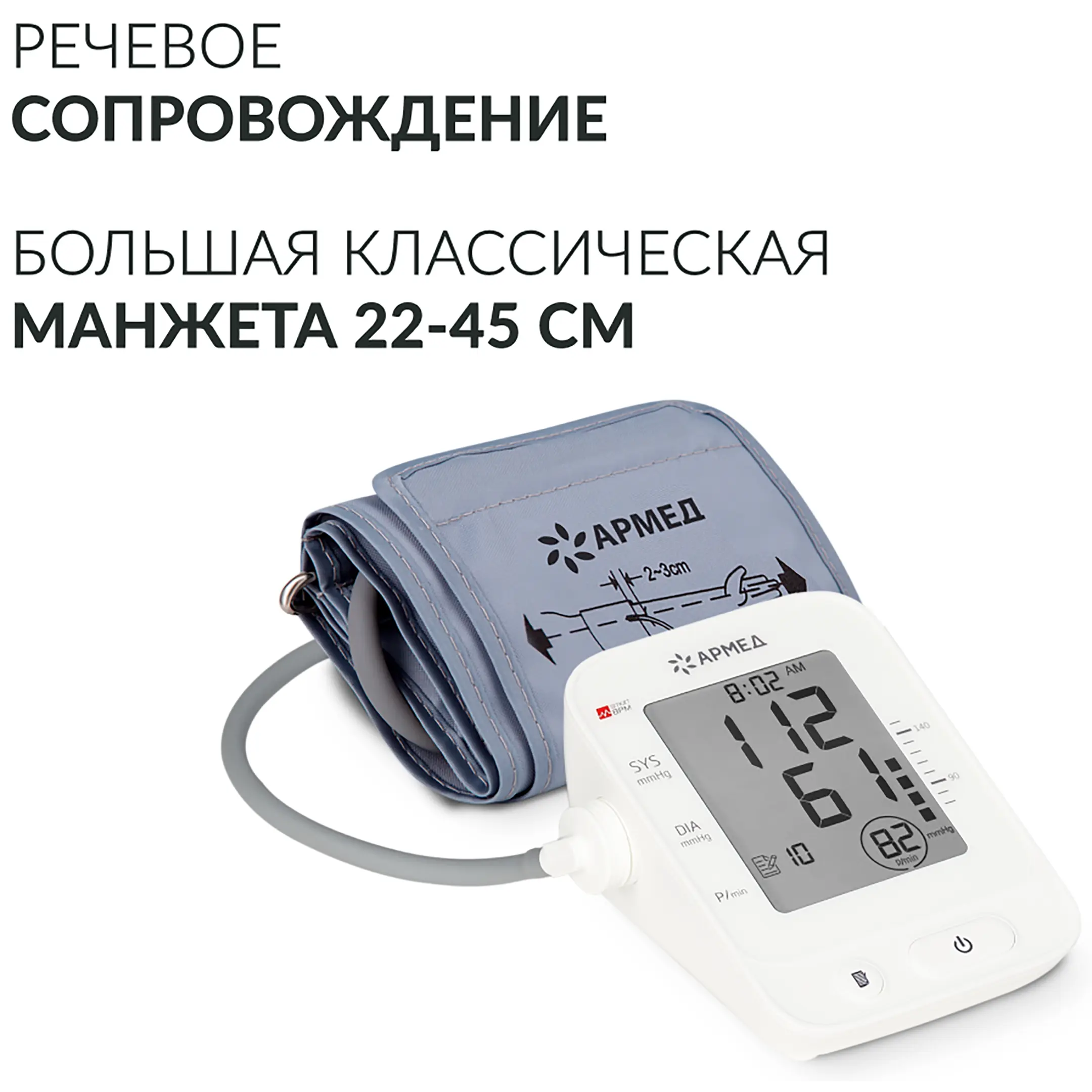 Тонометр YE660E (манжета 360 22-45 см)