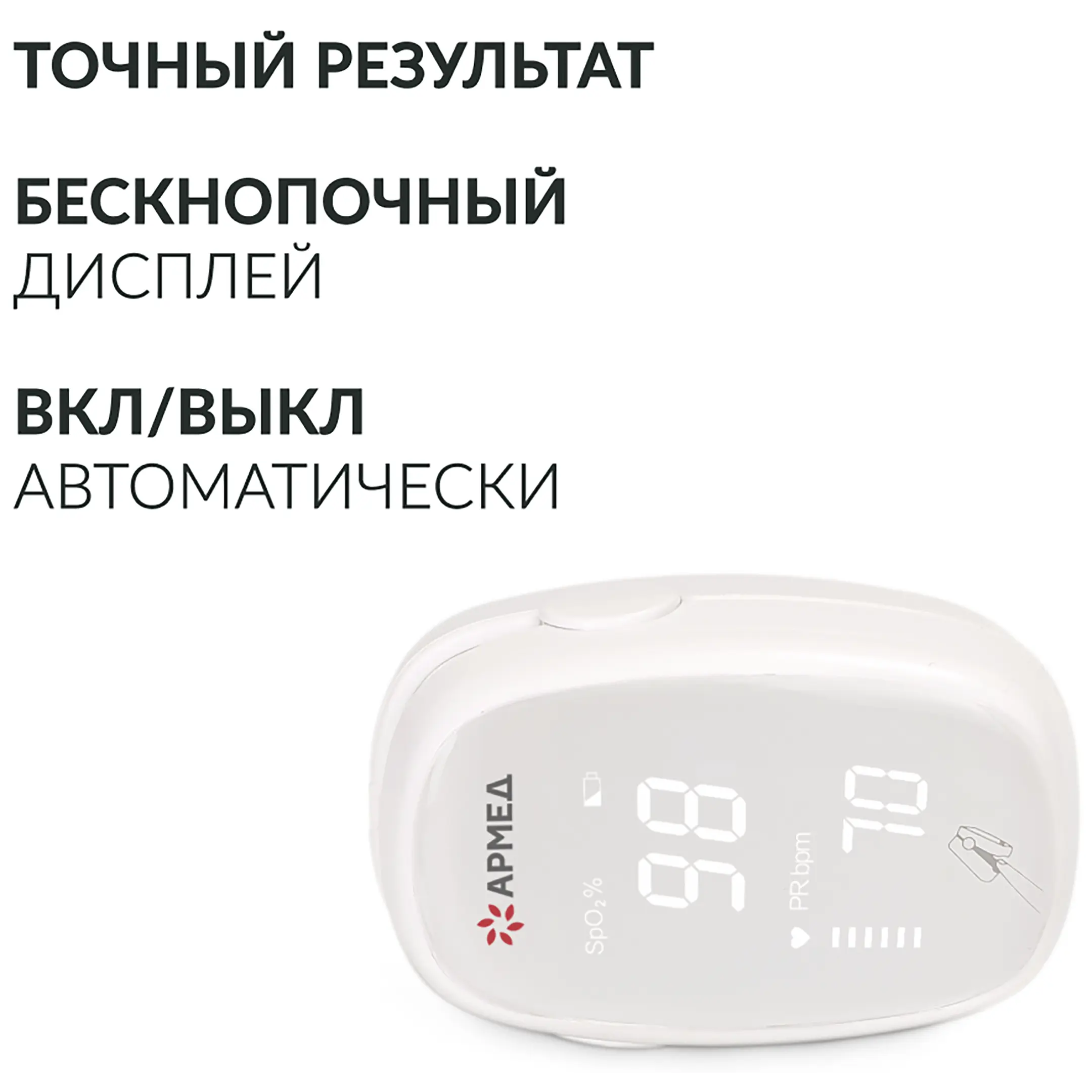 Пульсоксиметр YX303 (с поверкой)