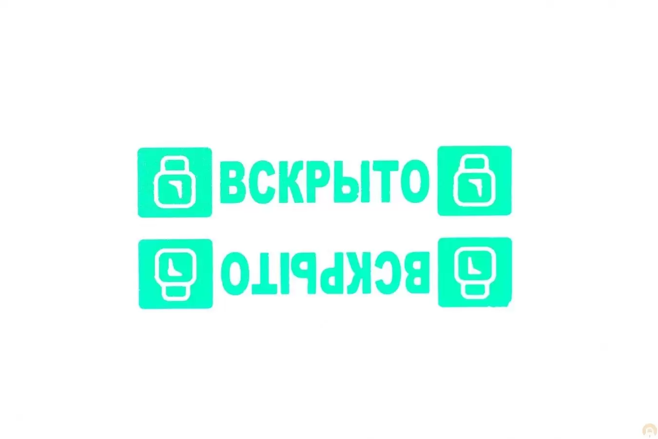 Пломба-наклейка &laquo;КОНТУР Термо&raquo; 20х40