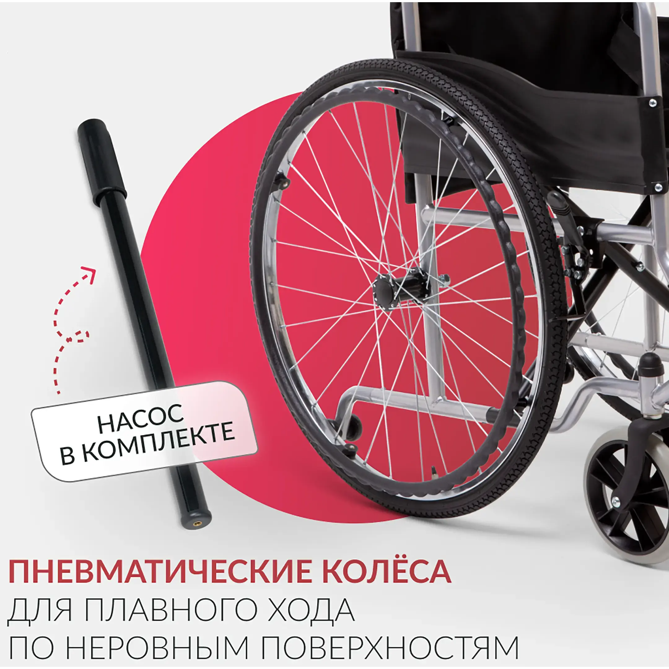 Кресло-коляска H007 (480 мм, пневма)