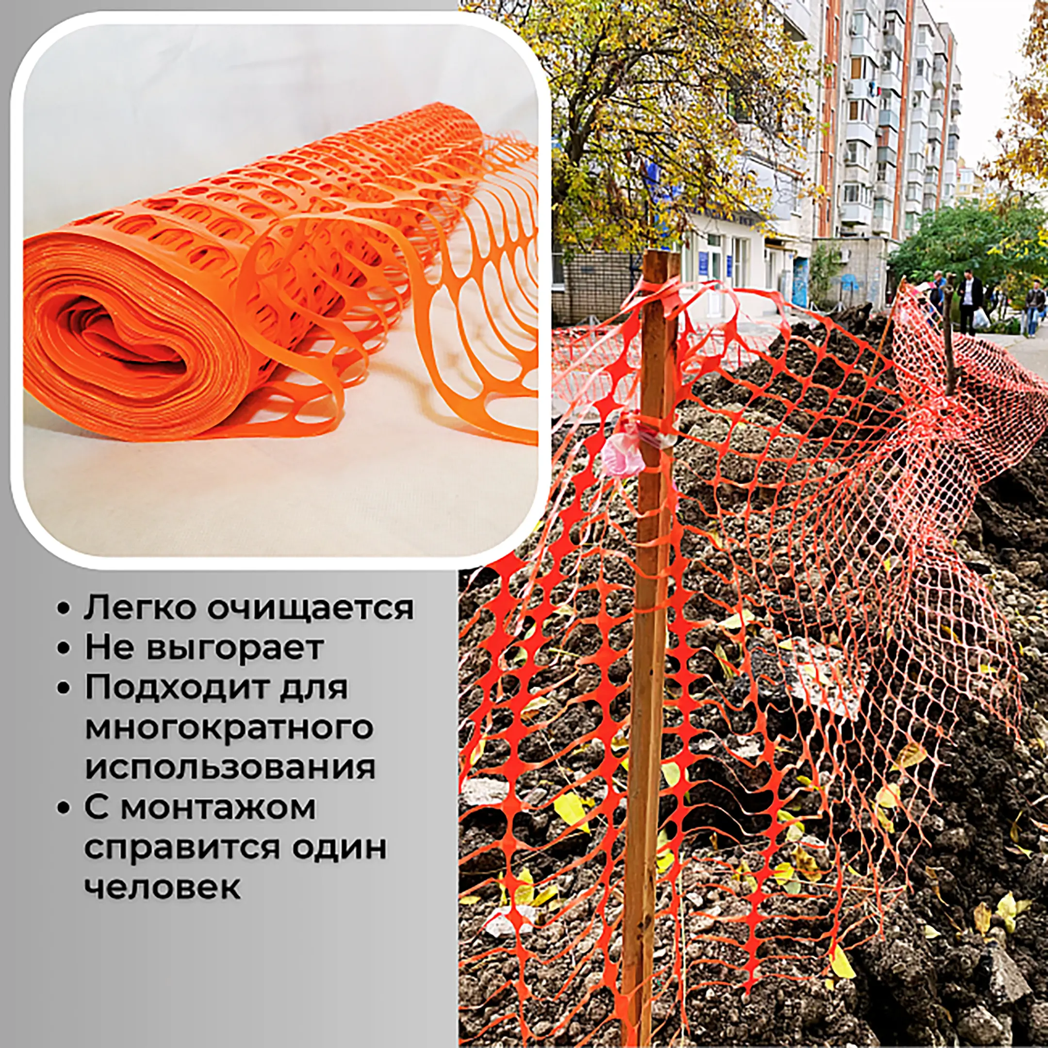 Сетка аварийного ограждения (1,2х50 м)