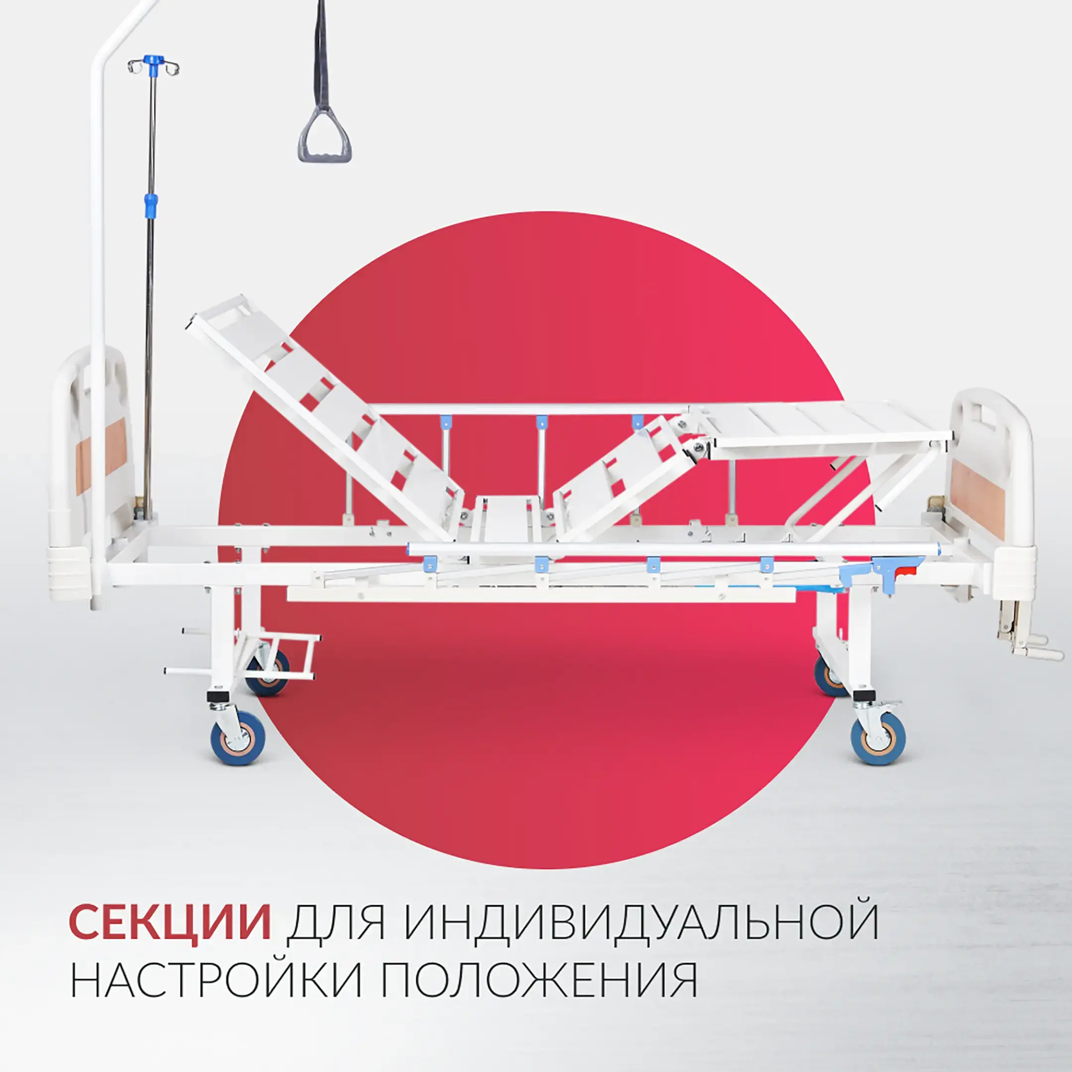 Кровать медицинская механическая РС105-Б
