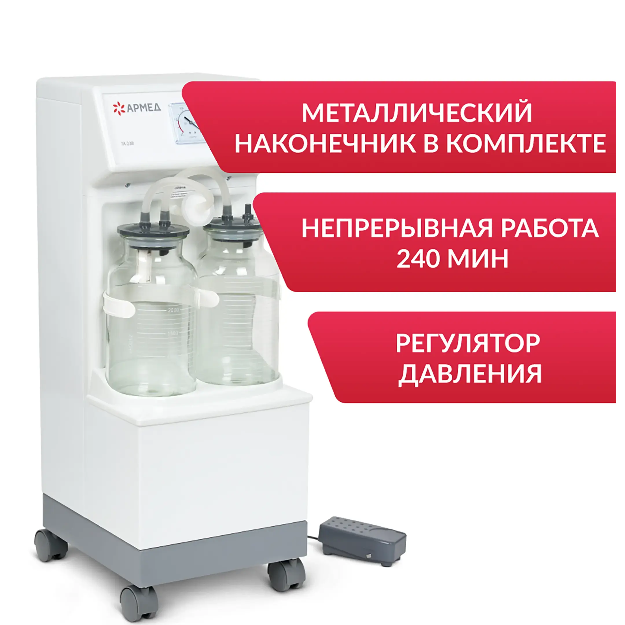Отсасыватель медицинский 7A-23B