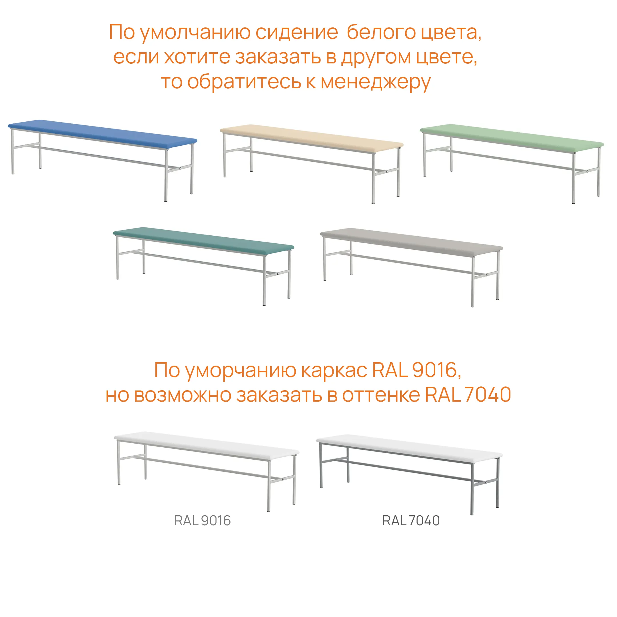 Банкетка без спинки медицинская БМ