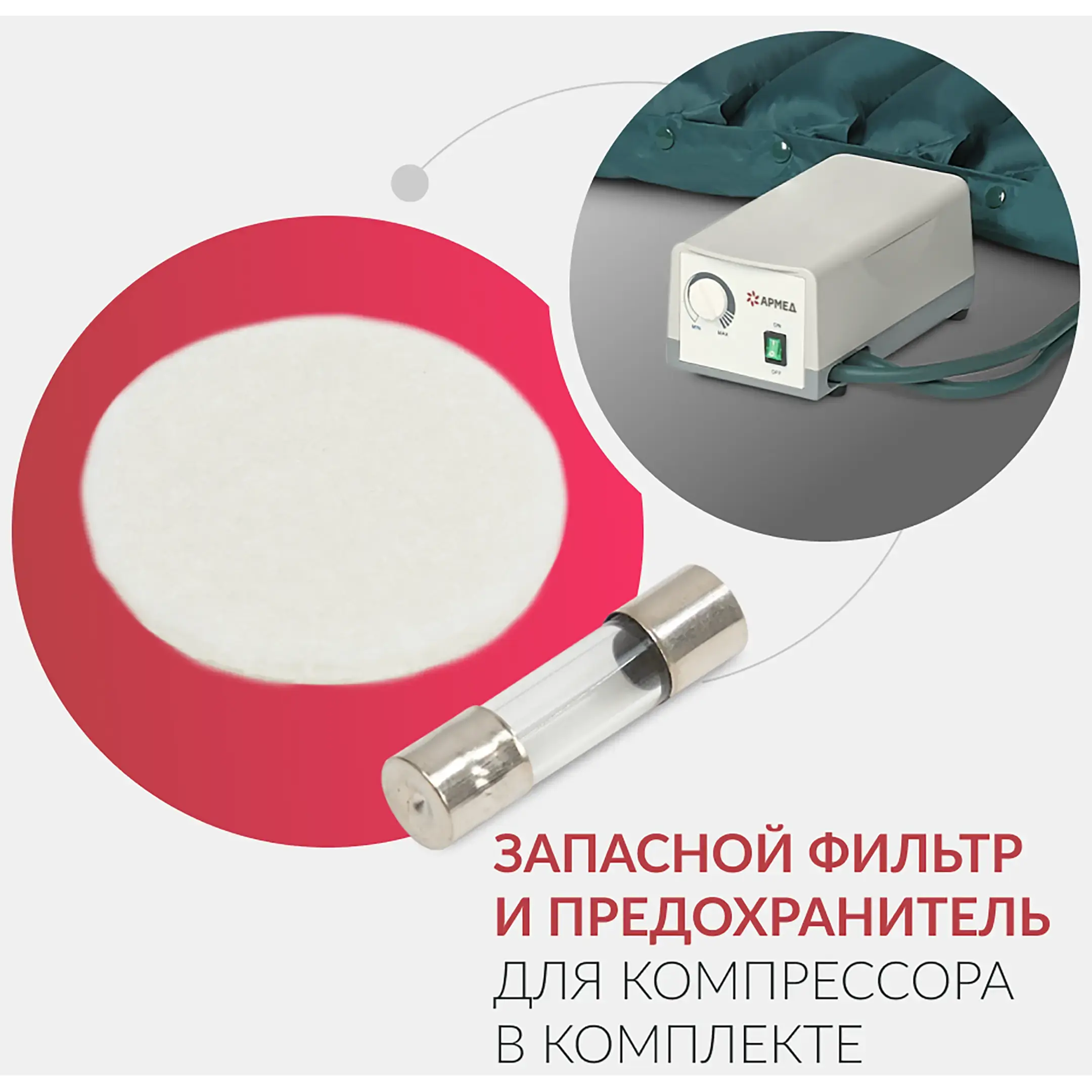 Матрас противопролежневый DGC001-2 трубчатый без статика (компрессор тип G)