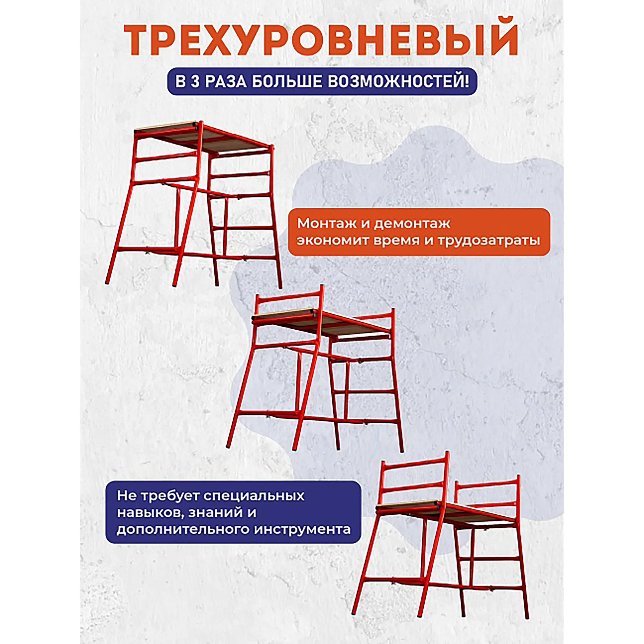 Столик малярный H100