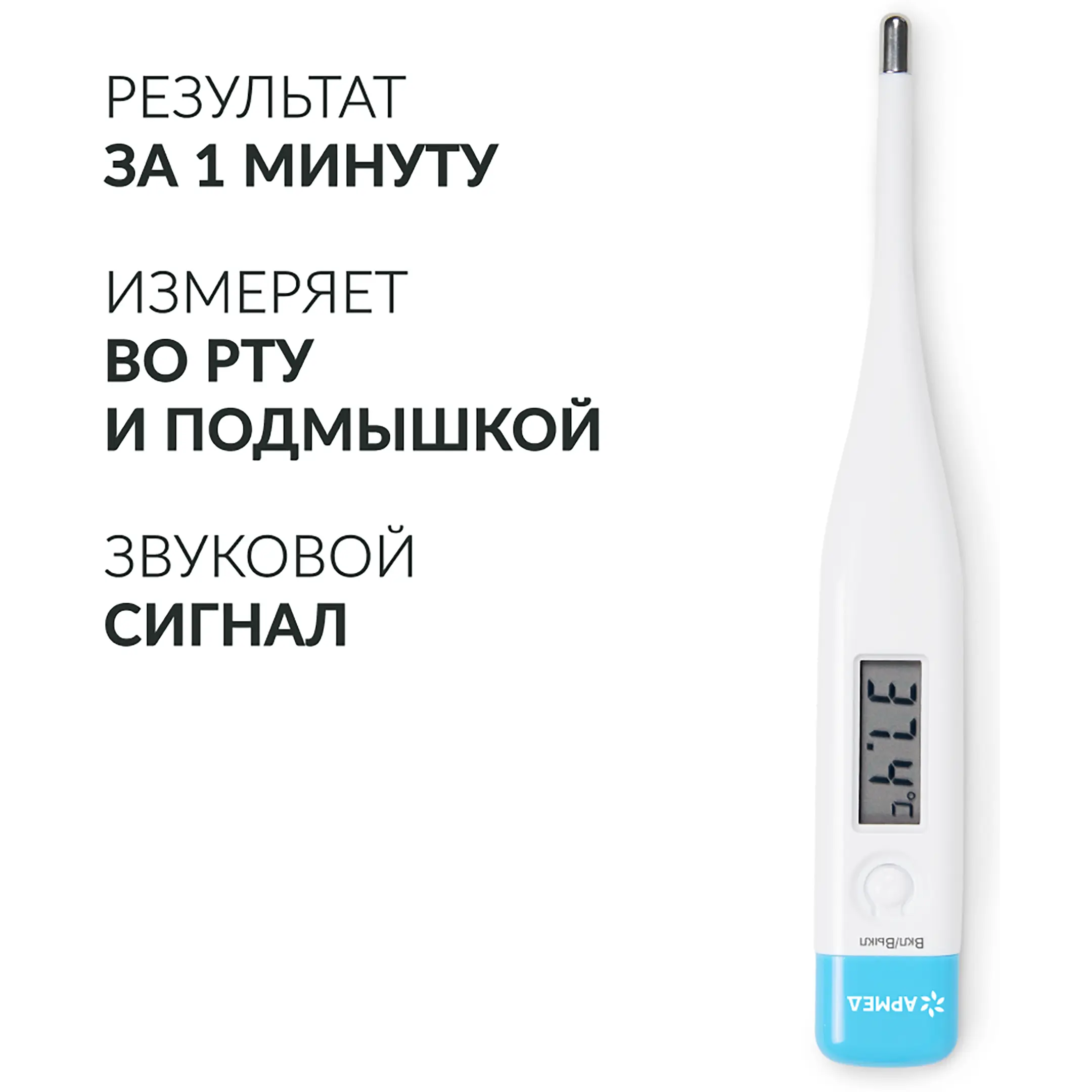 Термометр DT007