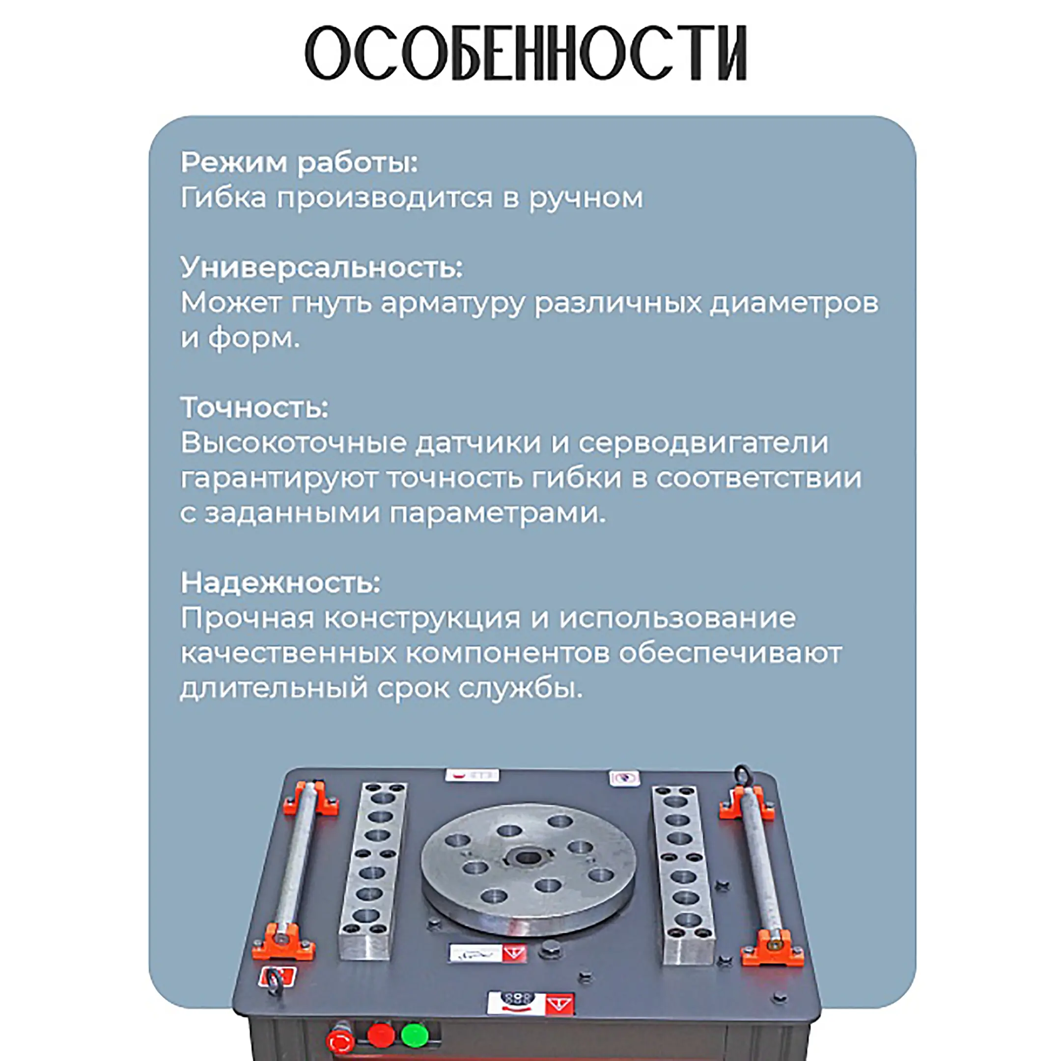 Станок для гибки арматуры GW30