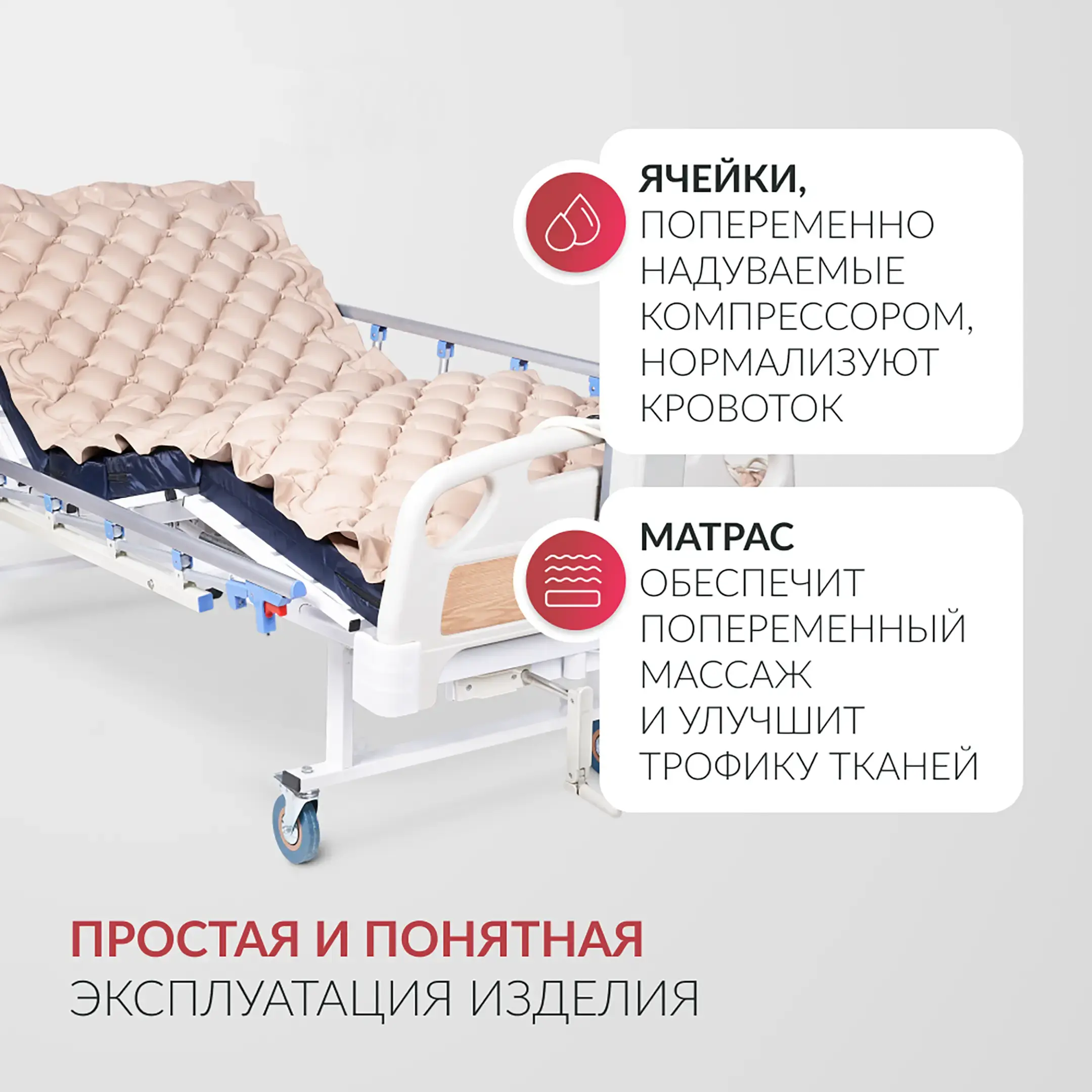 Матрас противопролежневый DGC001-1 ячеистый без статика (компрессор тип G)