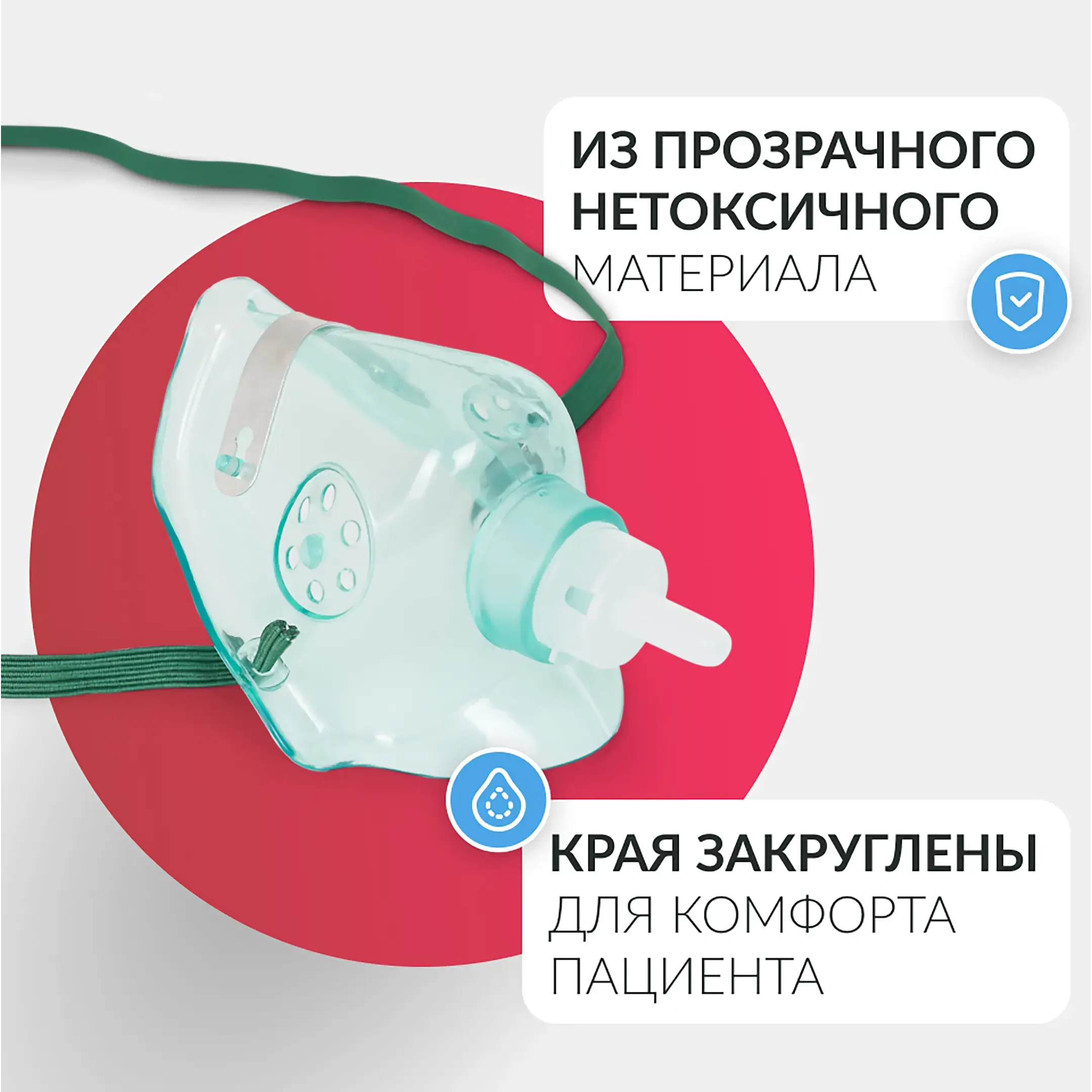Маска кислородная MEDEREN S