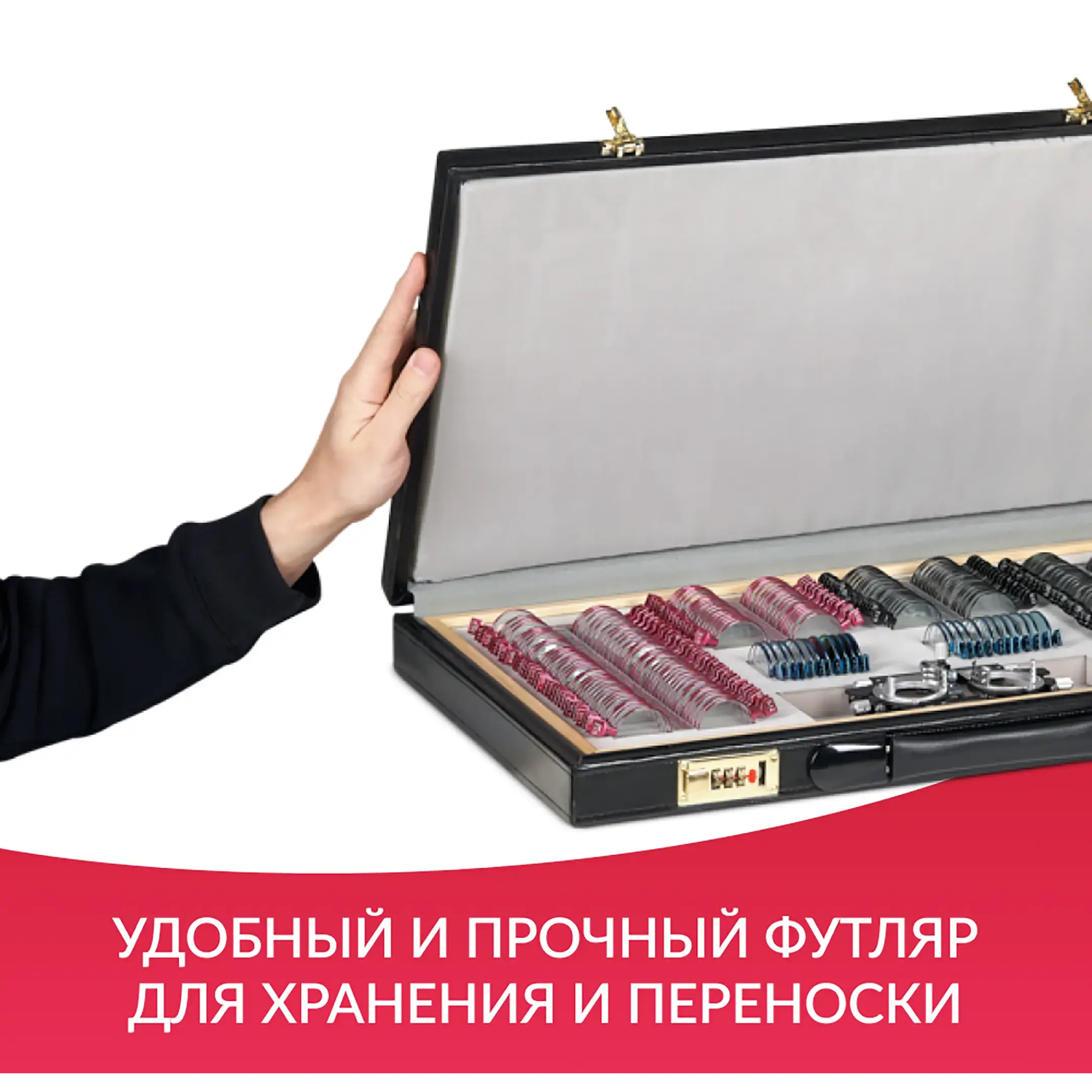 Набор пробных очковых линз № 3 с оправой на 232 линз (металл без поверки)