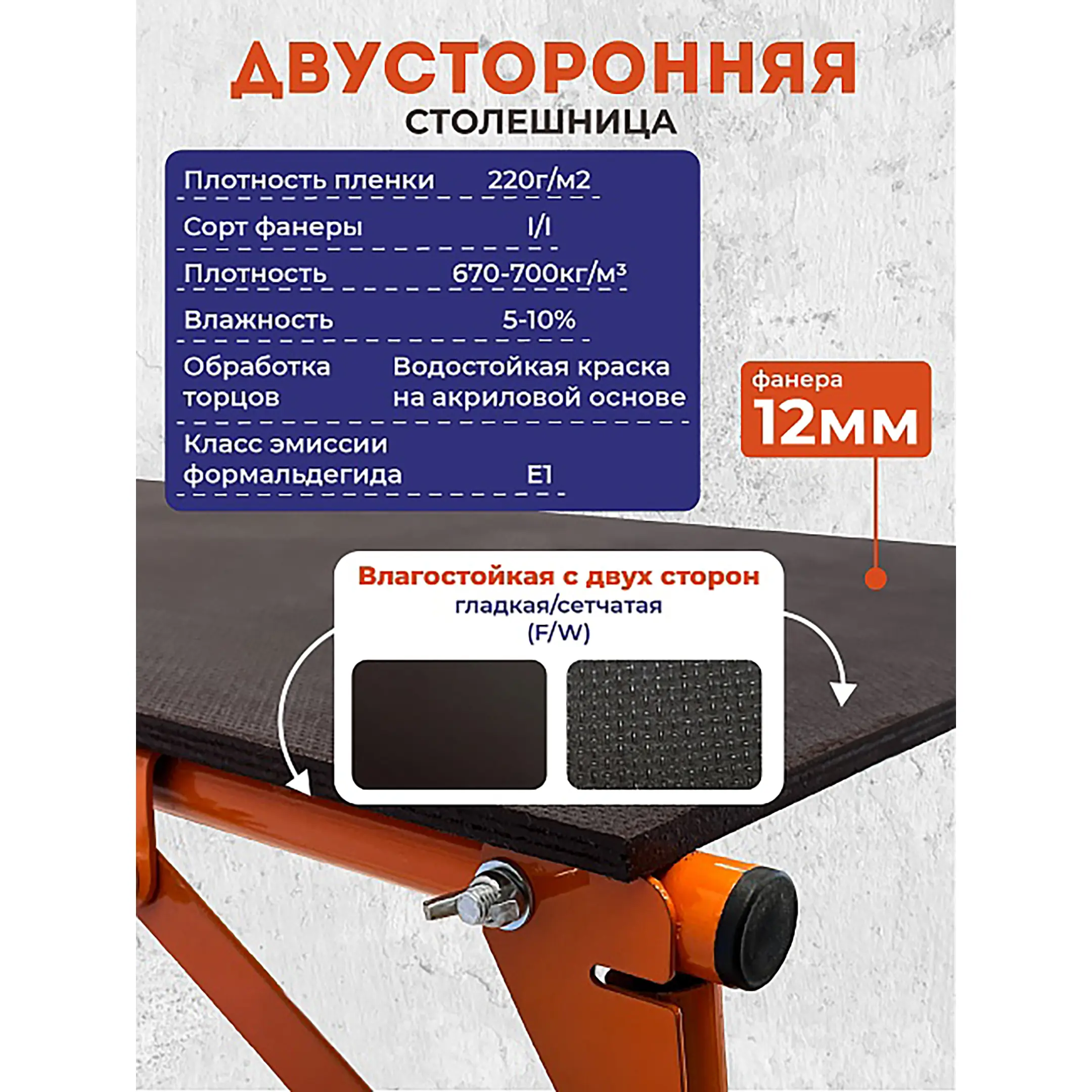 Столик малярный складной влагостойкий H80