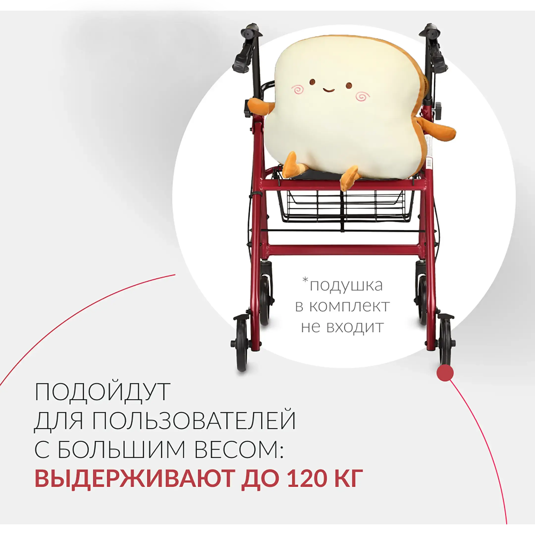 Ходунки KR966LH