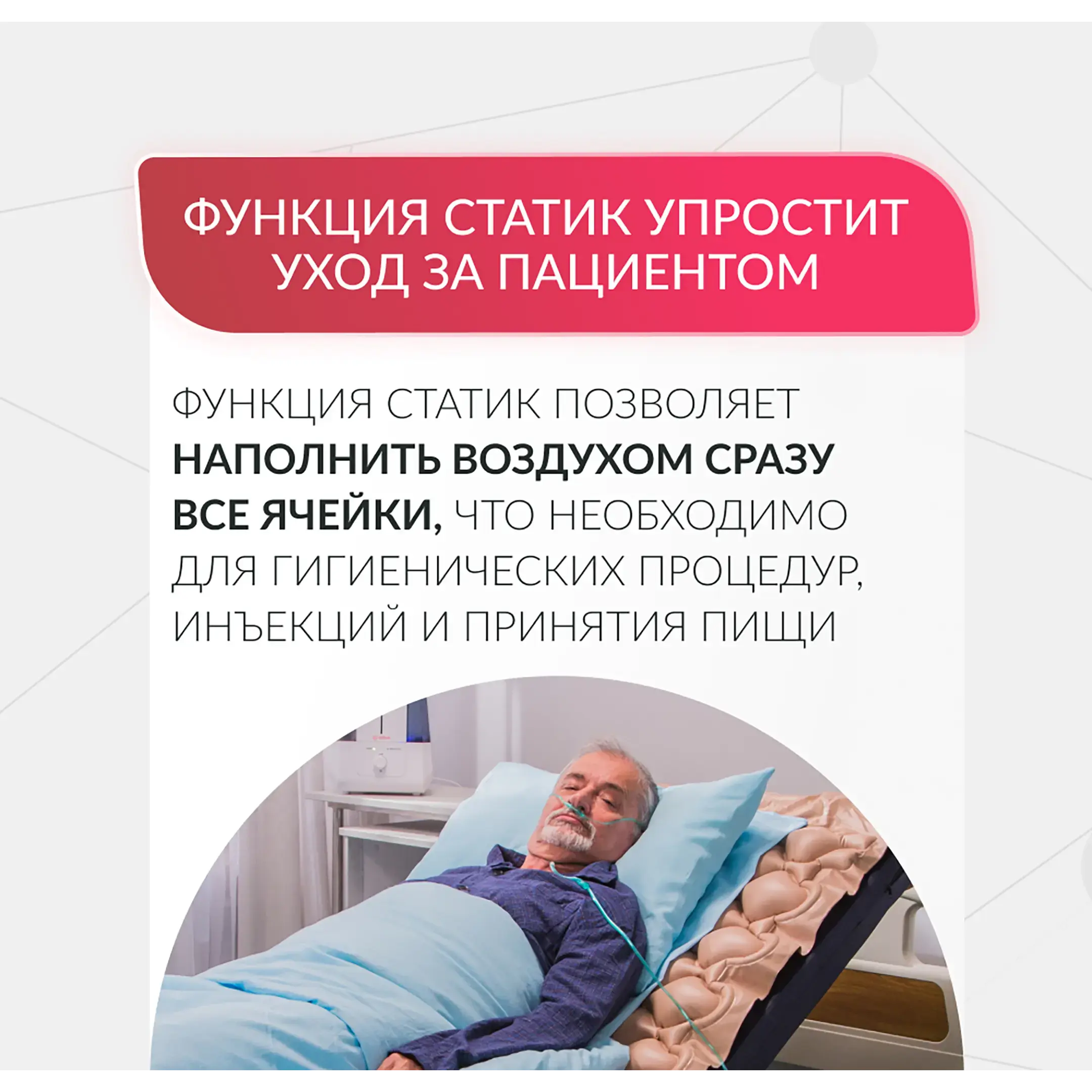 Матрас противопролежневый DGC001-1 ячеистый со статиком (компрессор тип A)