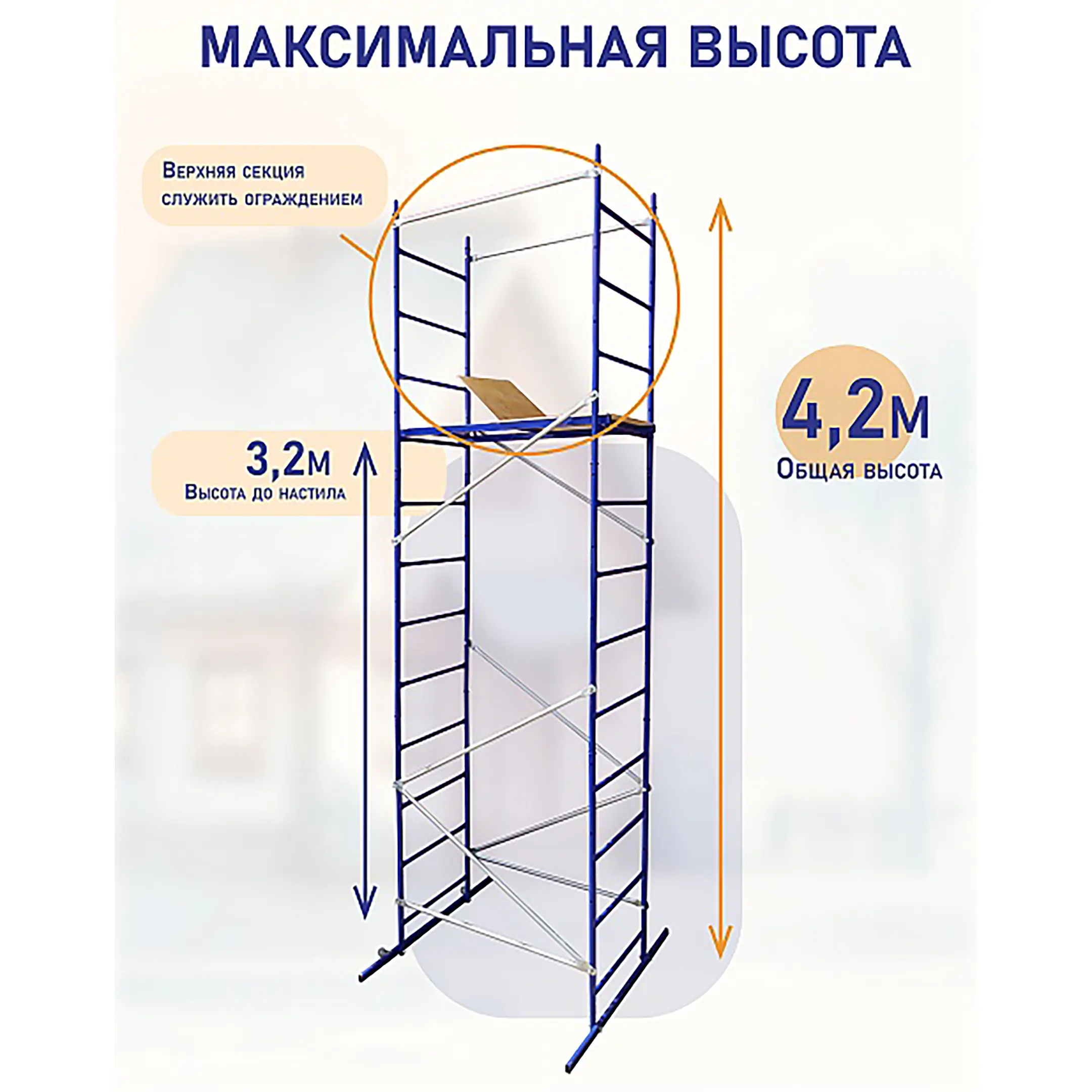 Вышка-тура Дачник арт. ВДАЧ