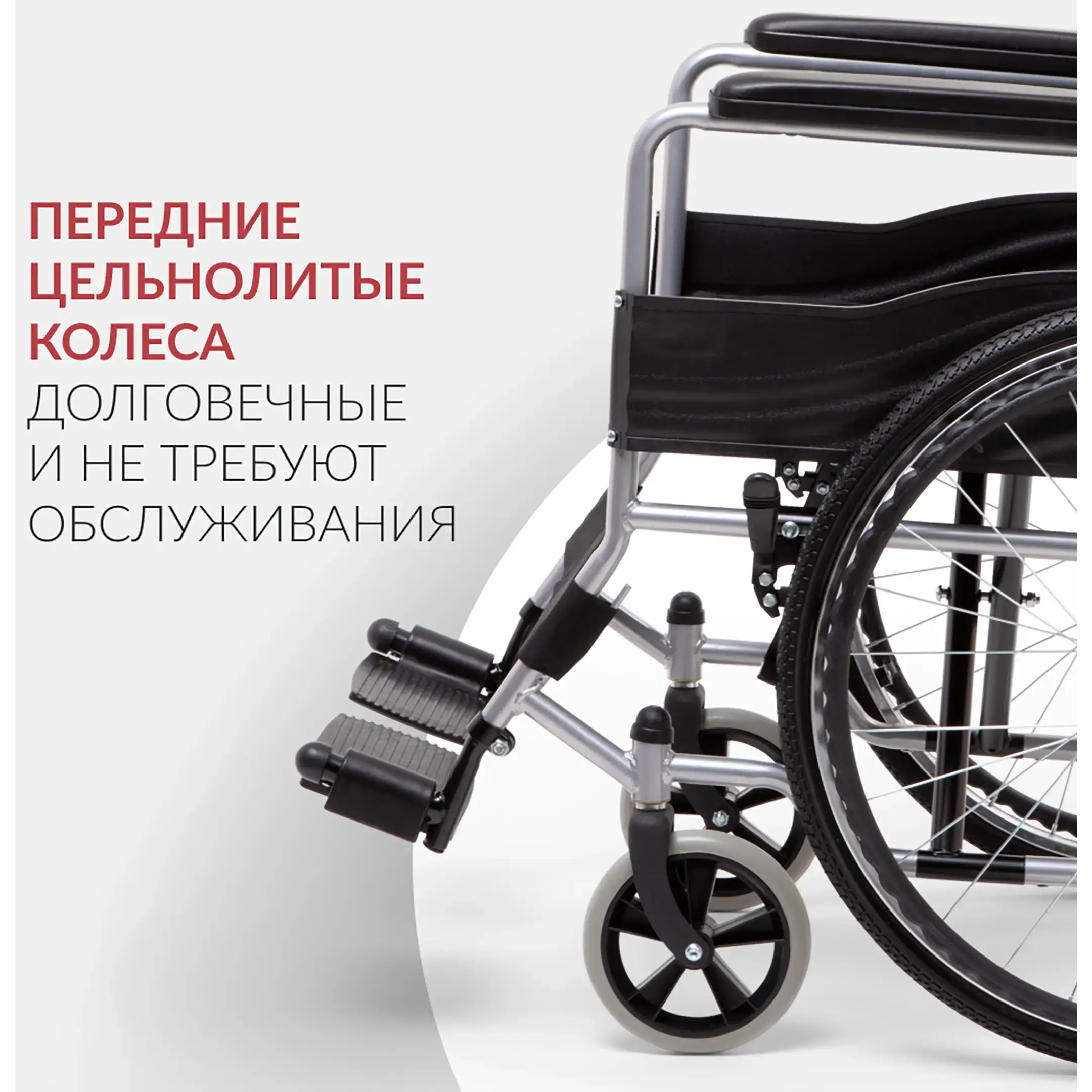Кресло-коляска H007 (480 мм, пневма)
