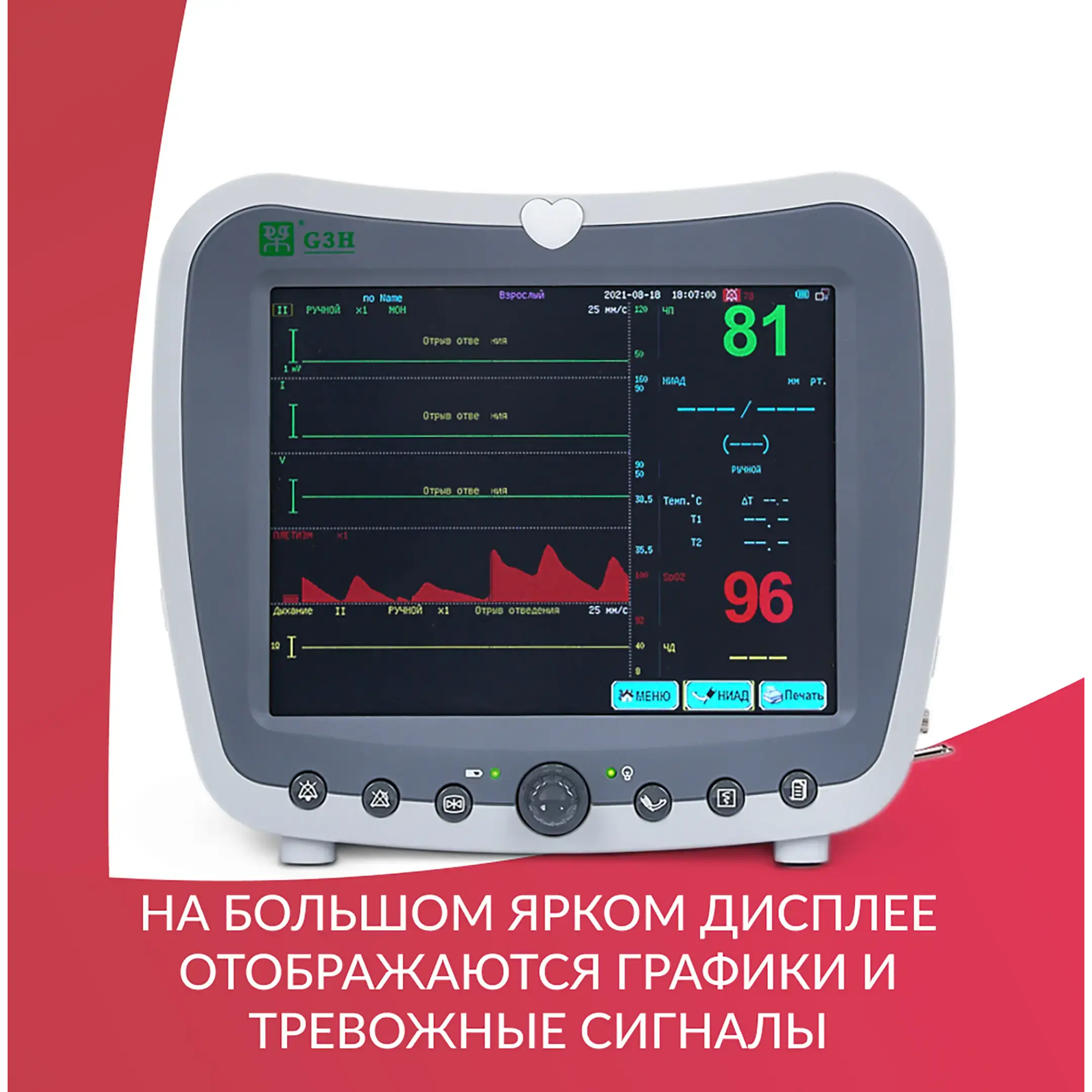 Монитор G3H дисплей: 8,4 дюйма