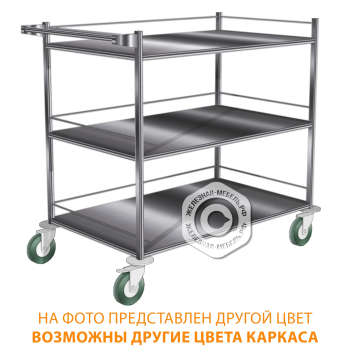 Тележка медицинская универсальная ТУ-1 полки нержавеющая сталь (каркас белый)