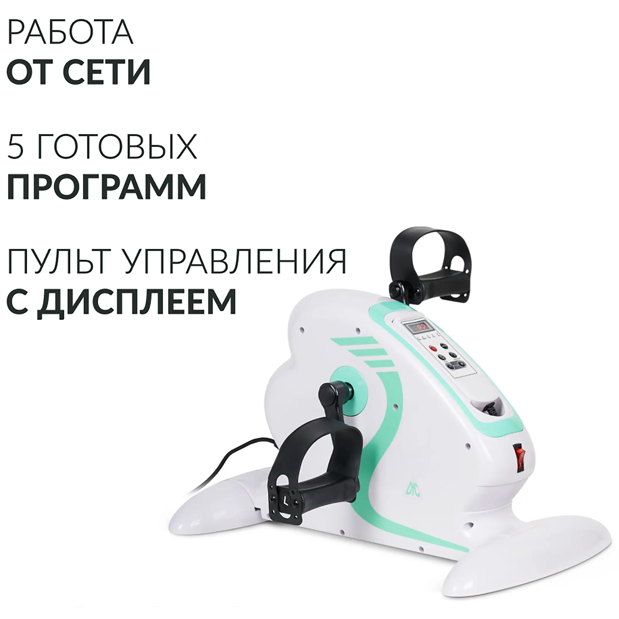 Велотренажер МС08