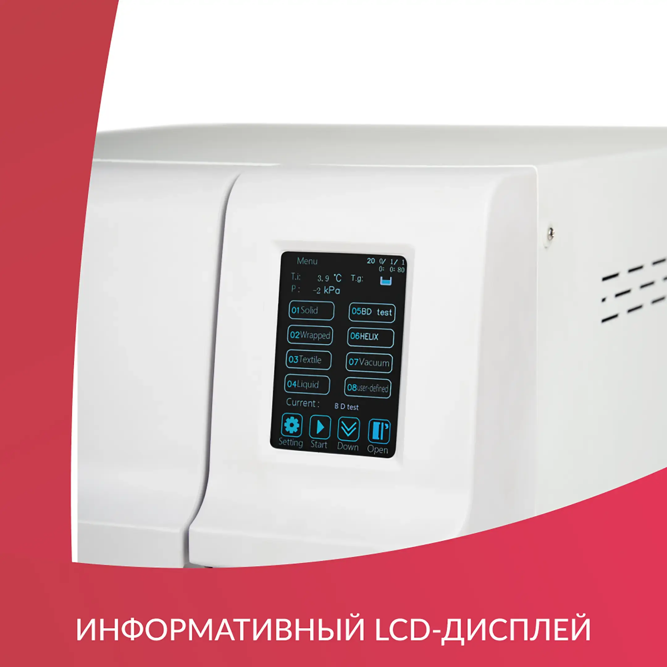 Стерилизатор паровой DGT-23B