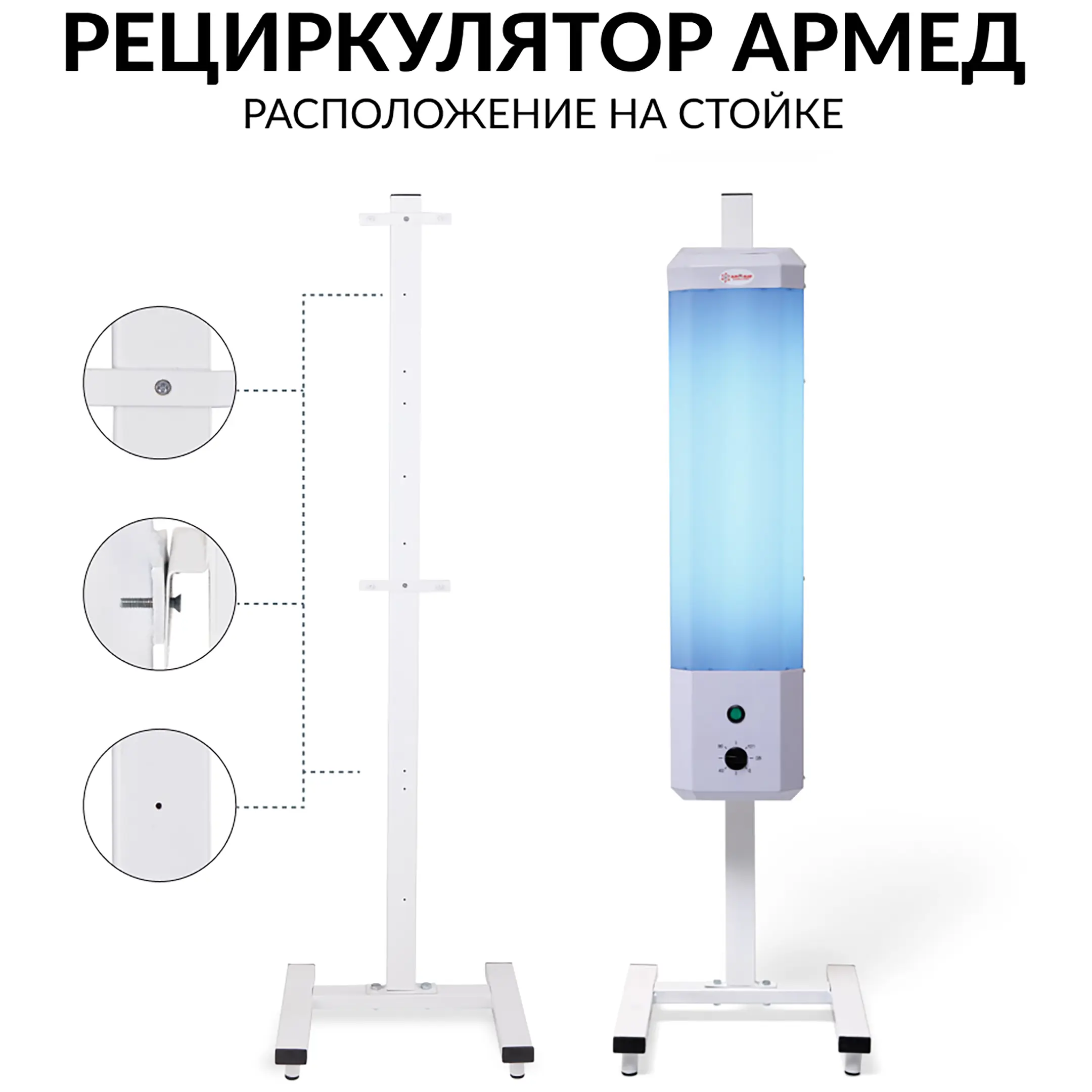 Рециркулятор 2-115 П (пластик)