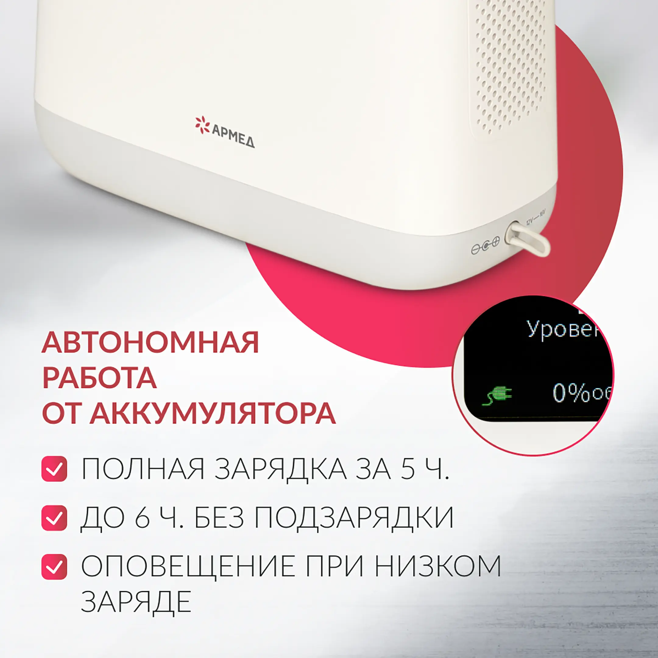Концентратор портативный F2
