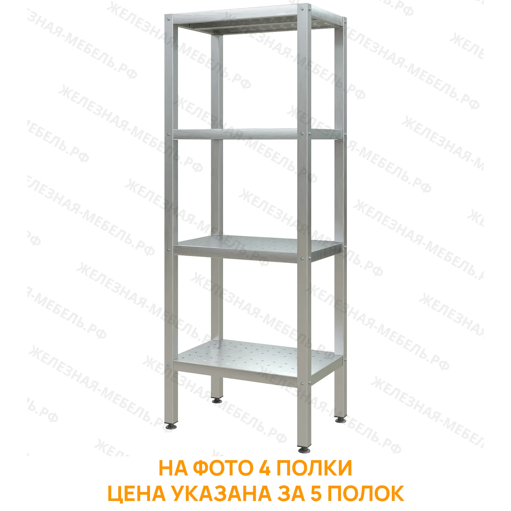 Стеллаж полочный СПЛп &laquo;Profi Ral&raquo; 1800х600х500 (полка перфорация 5 шт.)