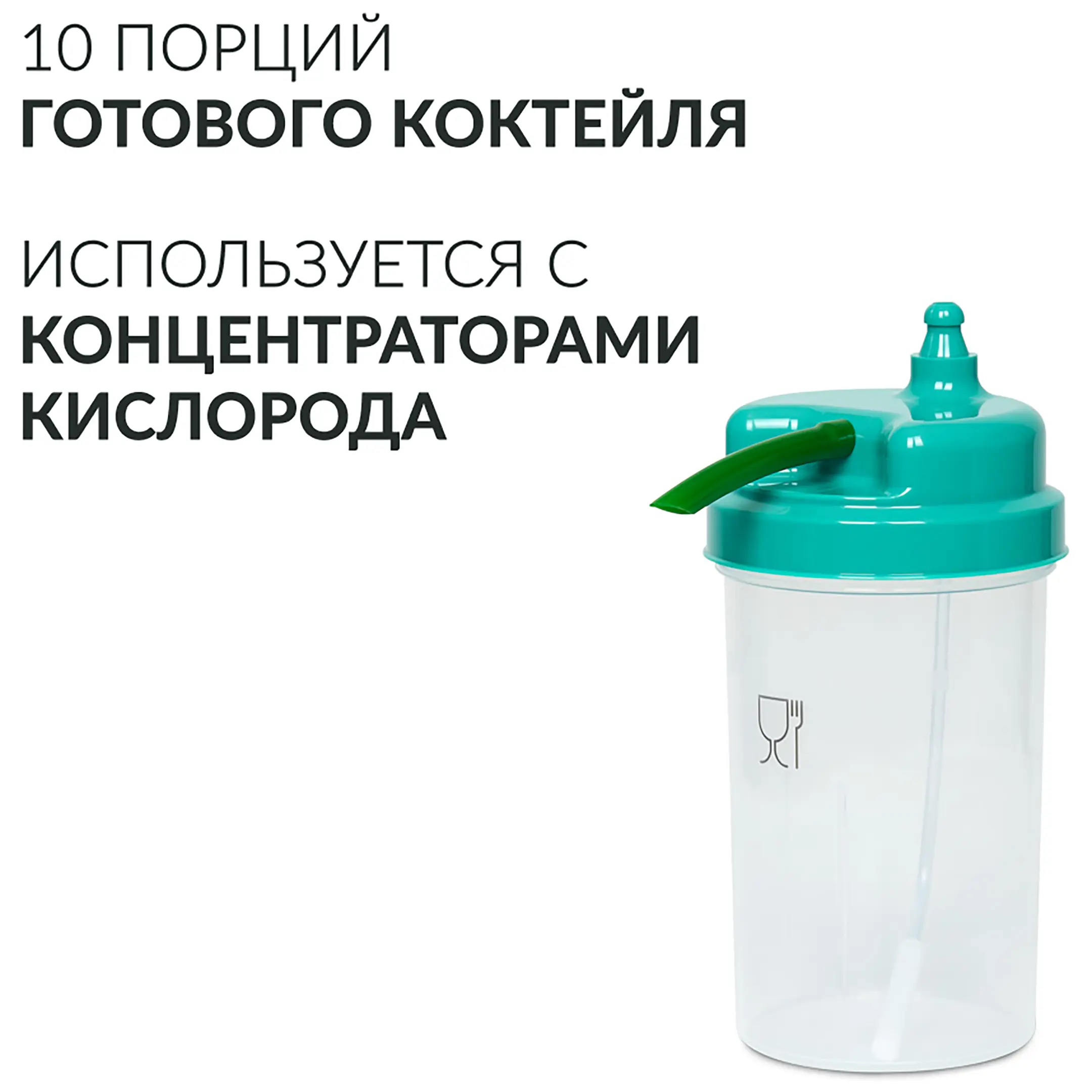 Коктейлер &laquo;СЕМЕЙНЫЙ&raquo;