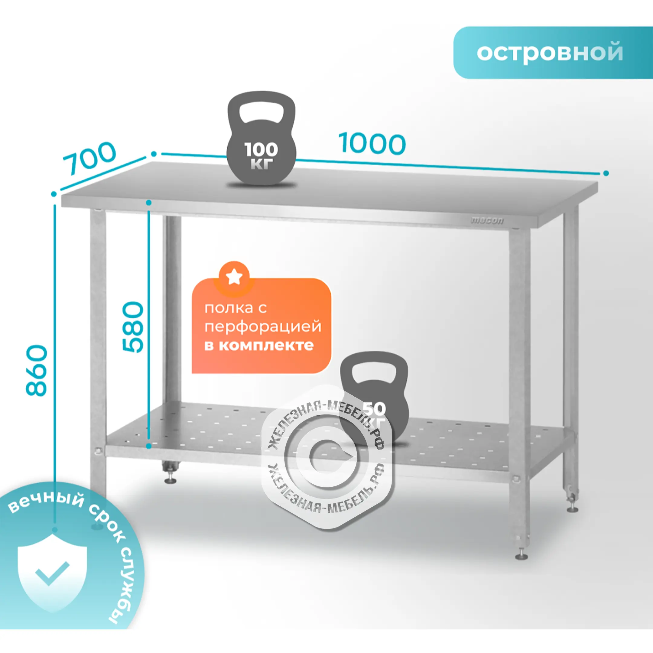 Стол производственный СПРб 860х1000х700 &laquo;Base&raquo; с перфорированной полкой (без борта)
