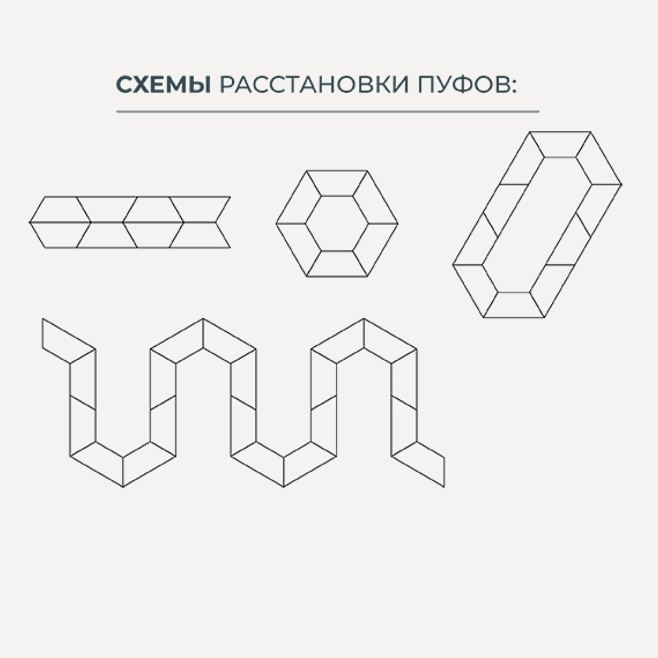 Пуф Snake (модель БМ 21)