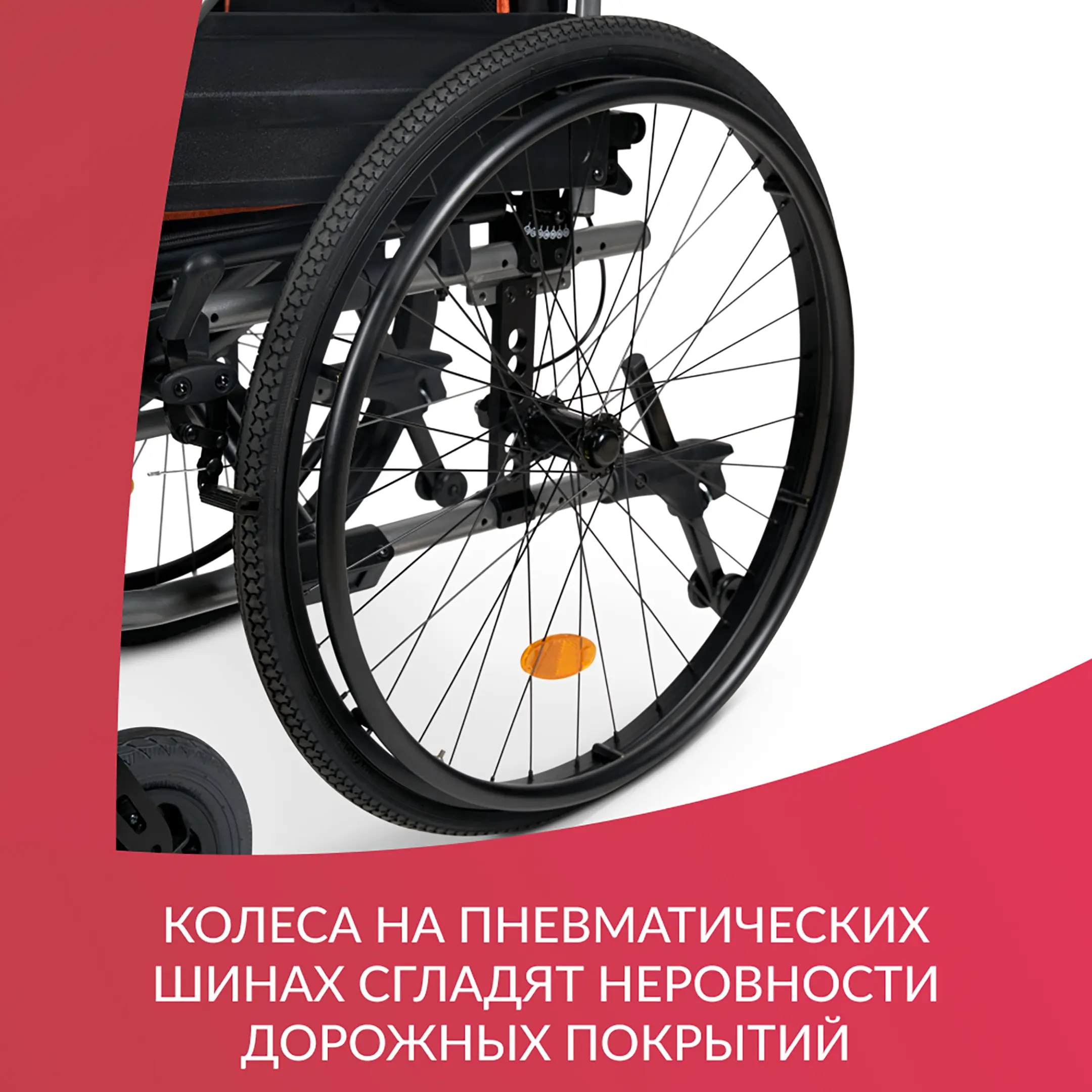 Кресло-коляска 4000-1 (380 мм, пневма/пневма)