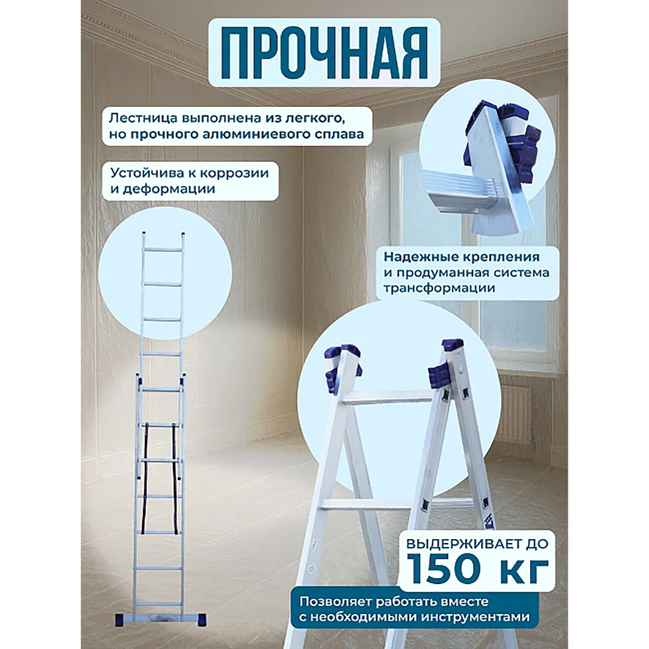 Лестница двухсекционная алюминиевая 2х7 арт. 5207