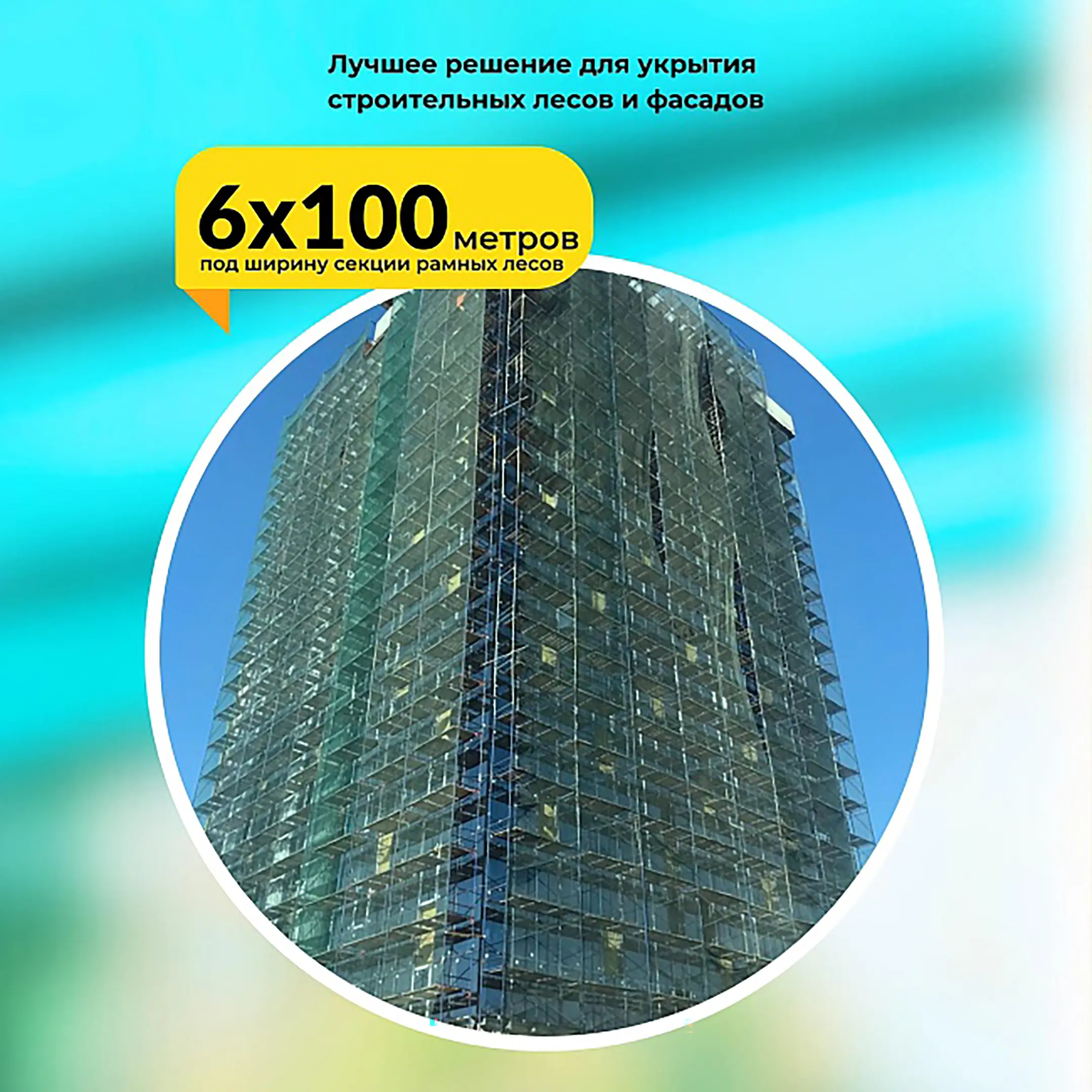 Сетка фасадная затеняющая зеленая, 6х100 м, 35%