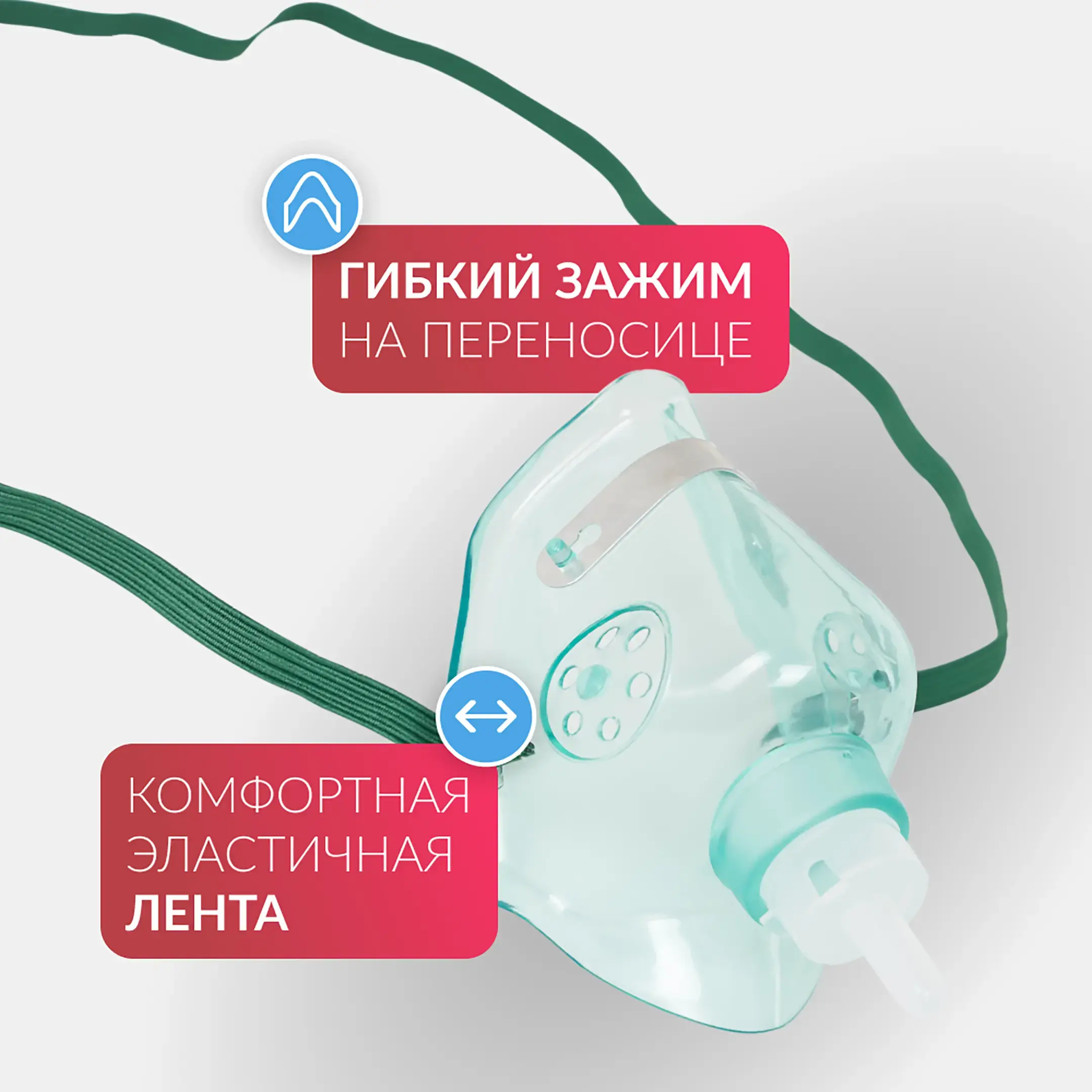Маска кислородная MEDEREN S