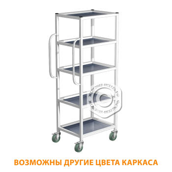 Стеллаж-стойка металлический передвижной СП, нержавеющие полки (каркас белый)