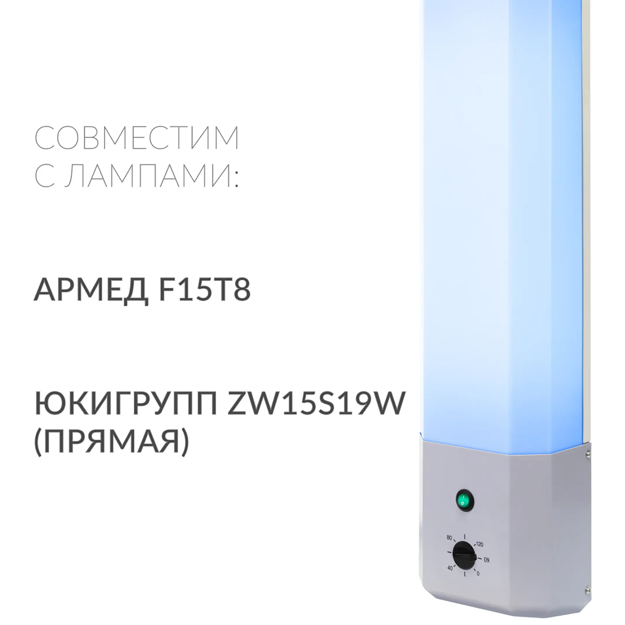 Рециркулятор 2-115 П (пластик)