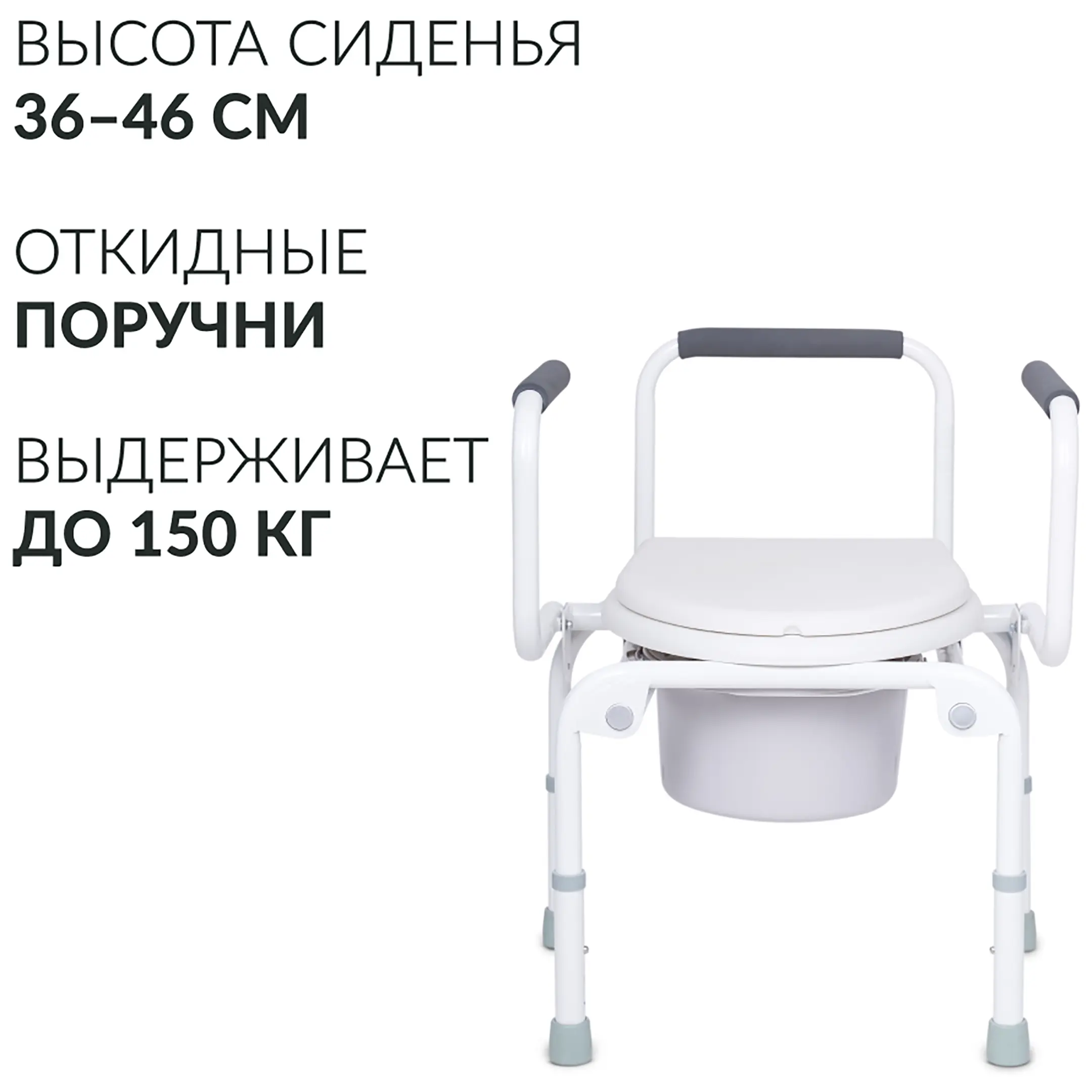 Кресло-туалет KR813