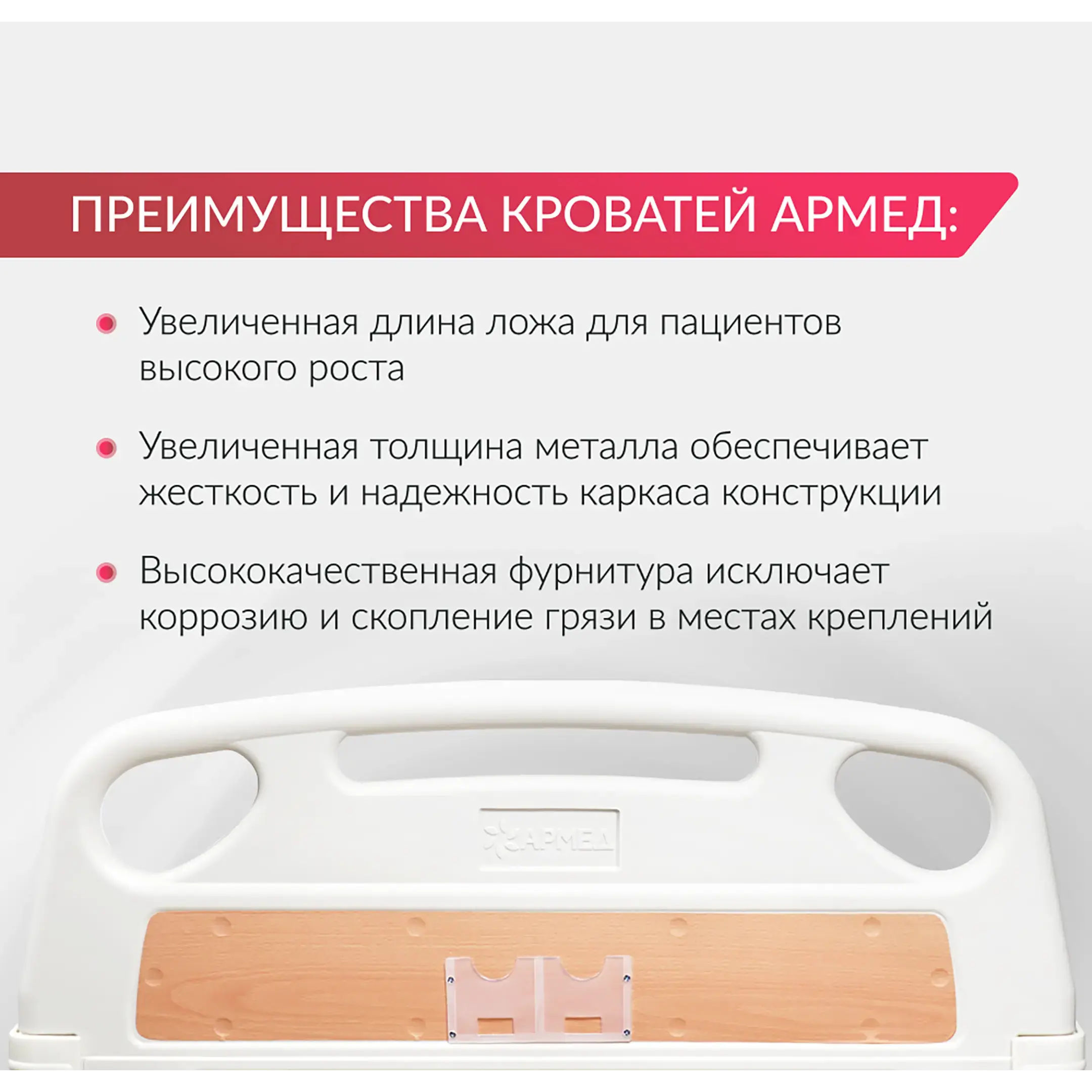 Кровать медицинская механическая РС105-Б