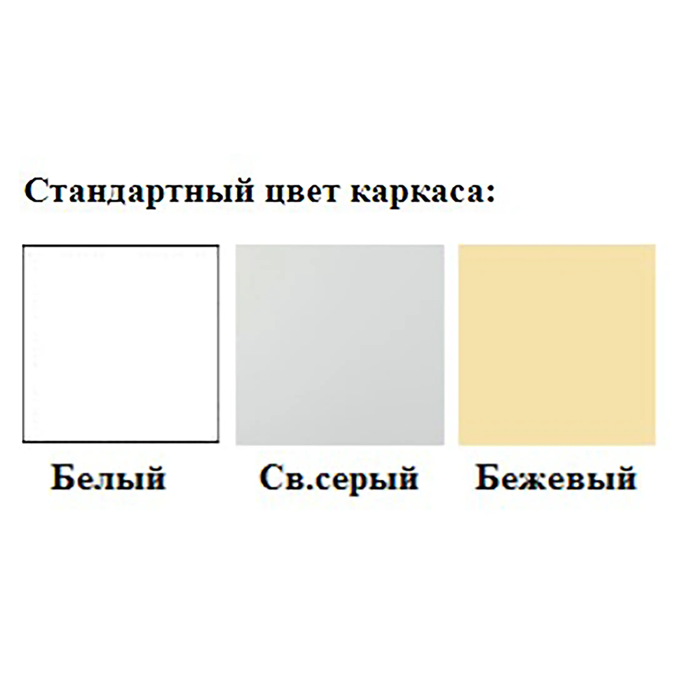 Ширма двухсекционная пластик Ш-2/1 (каркас белый)