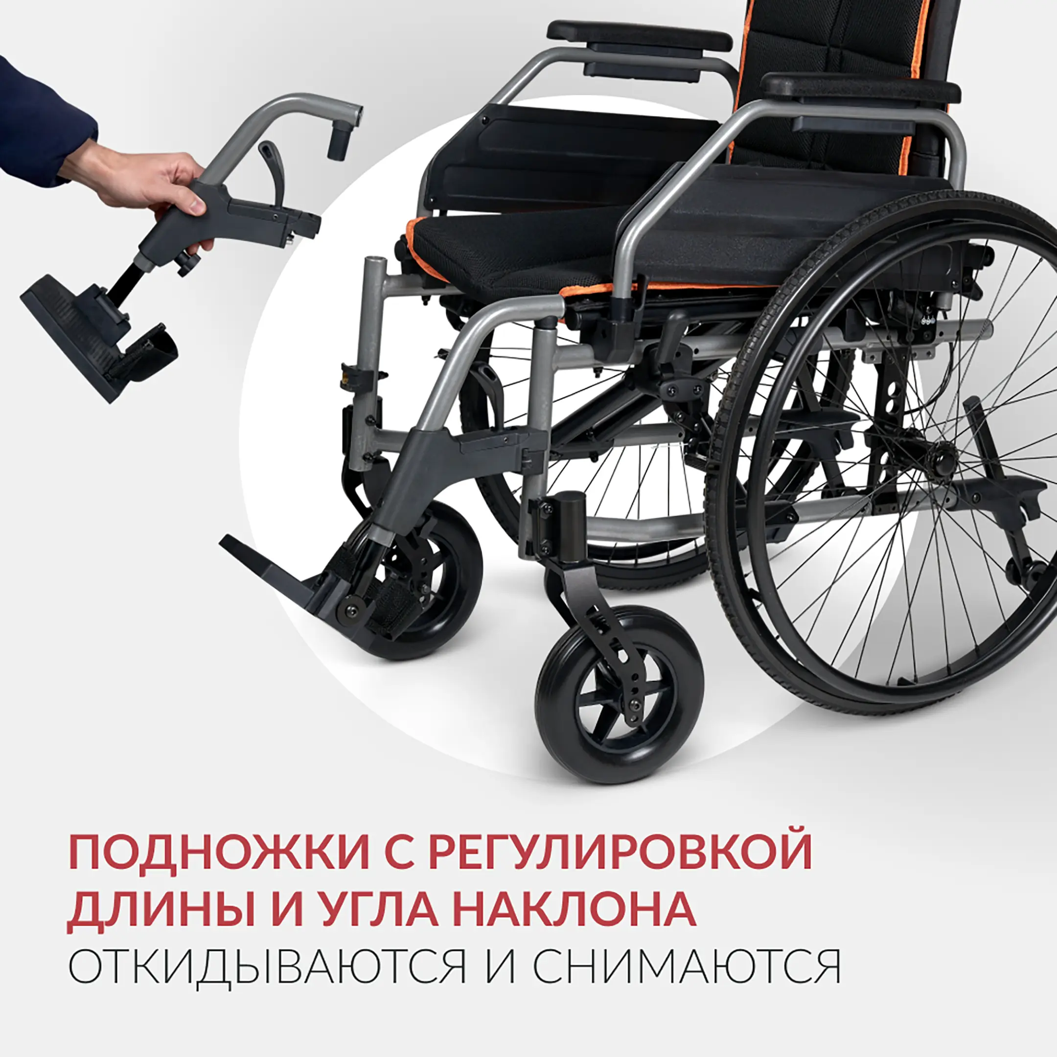 Кресло-коляска 5000 (450 мм, литые)