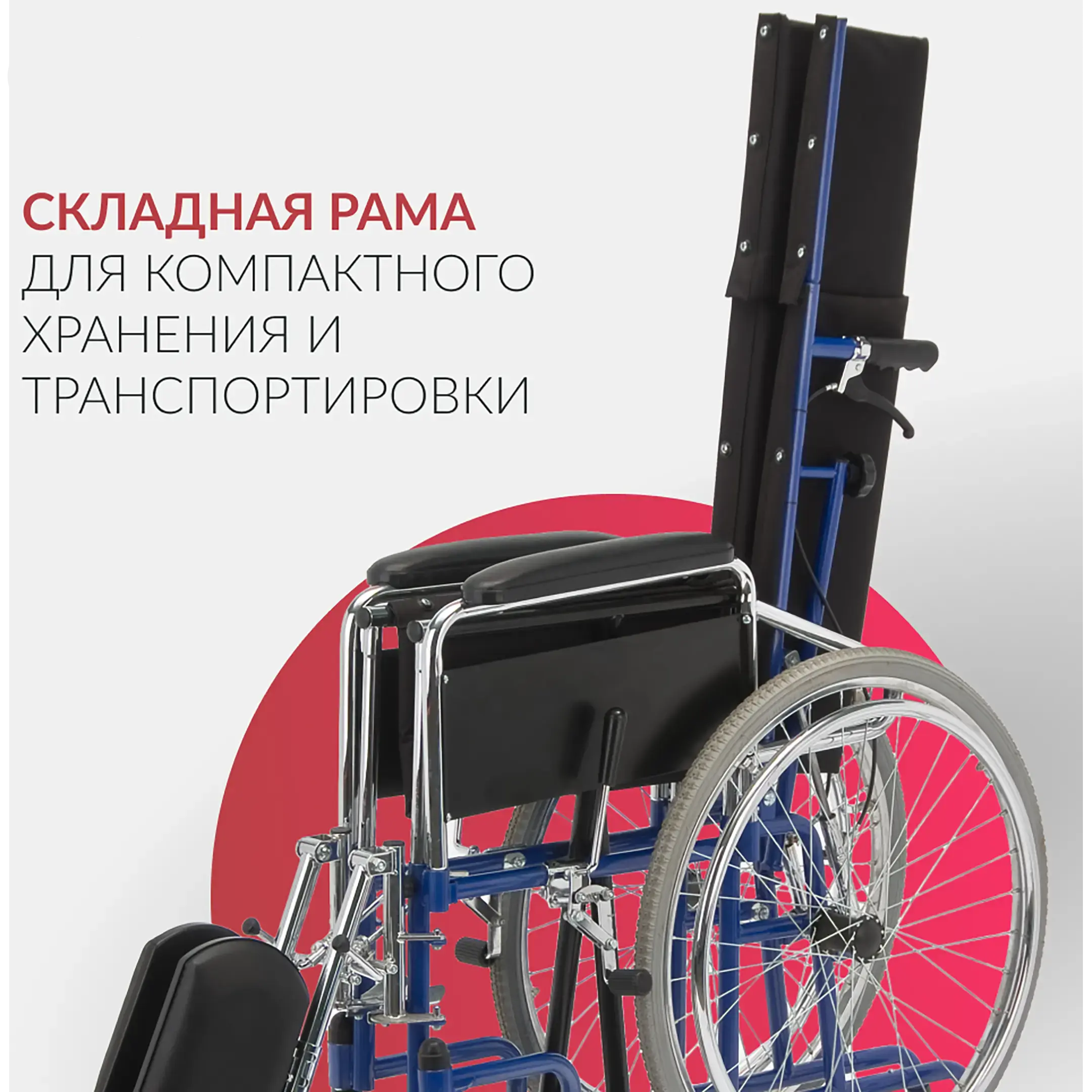 Кресло-коляска H008 (465 мм, пневма)