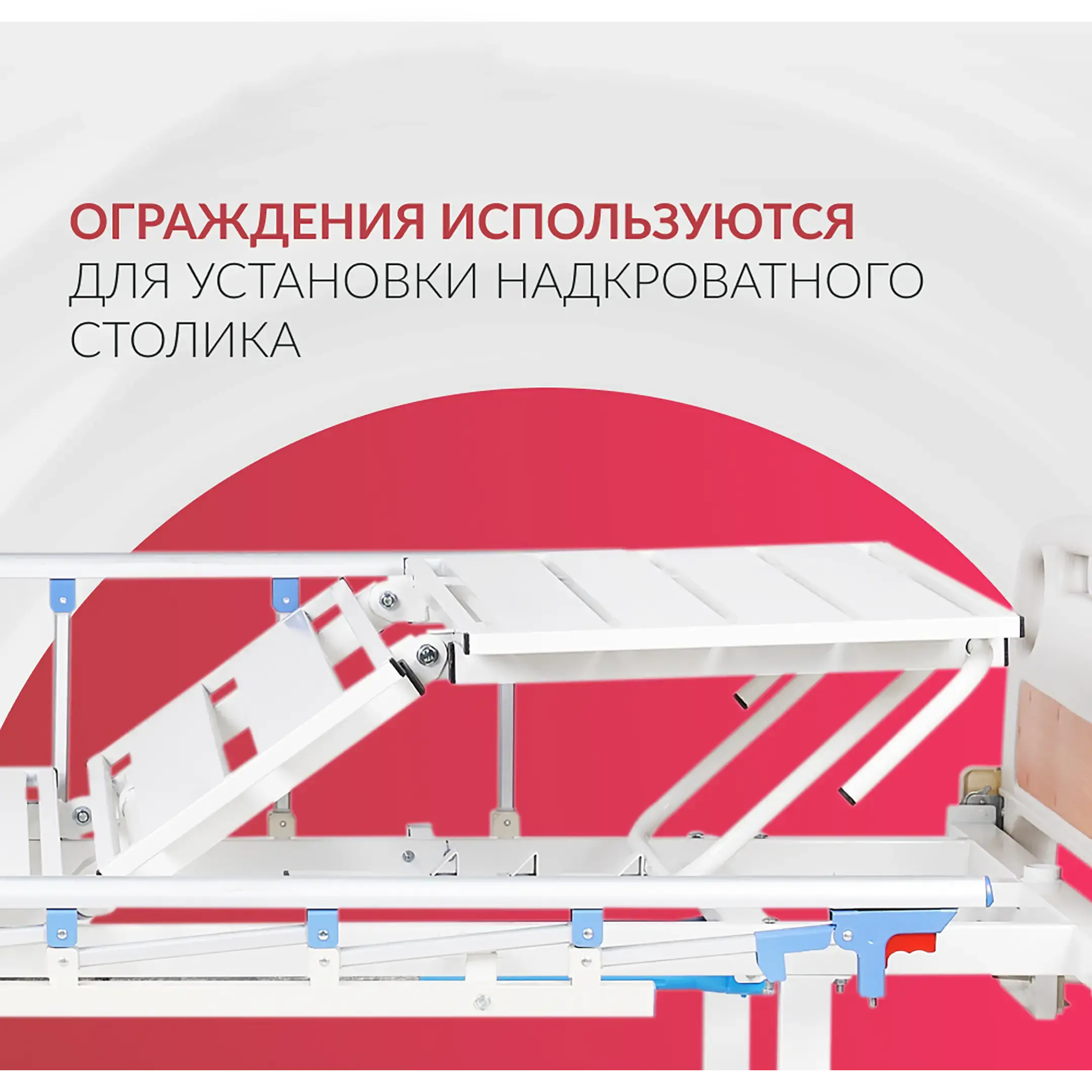 Кровать медицинская механическая РС105-Б