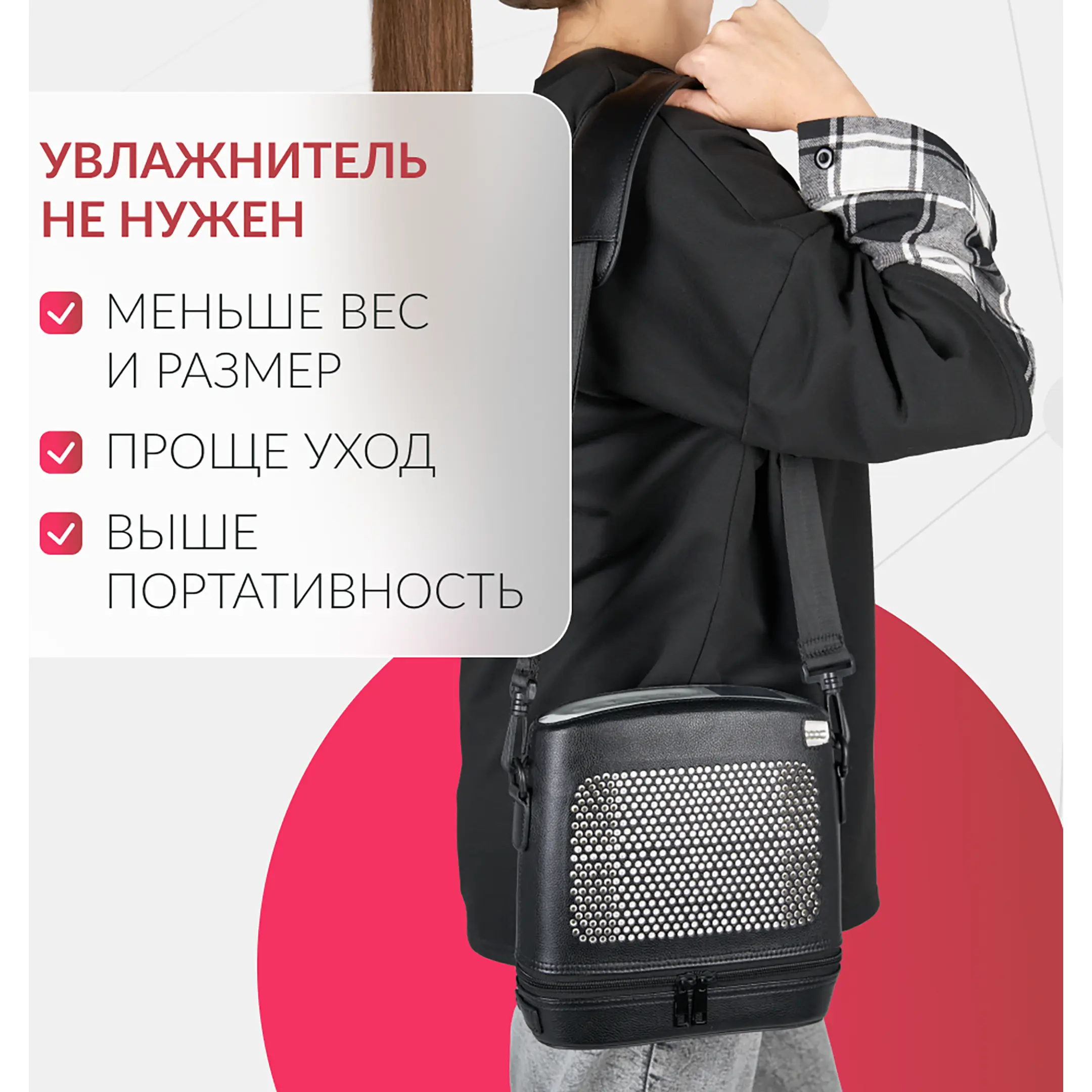 Концентратор портативный F1